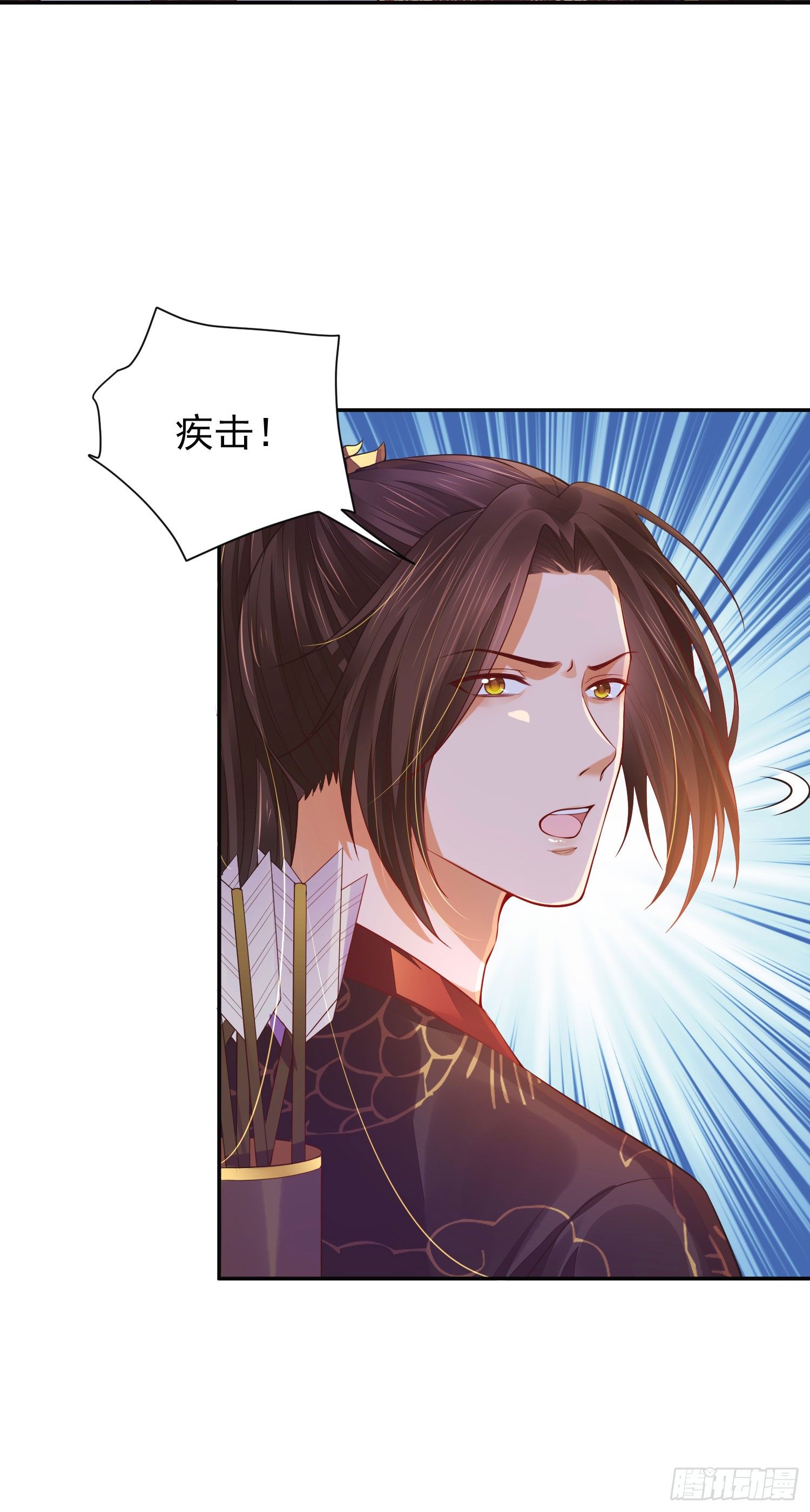 《朕的马是狐狸精》12 这次真的死了…… 第8页