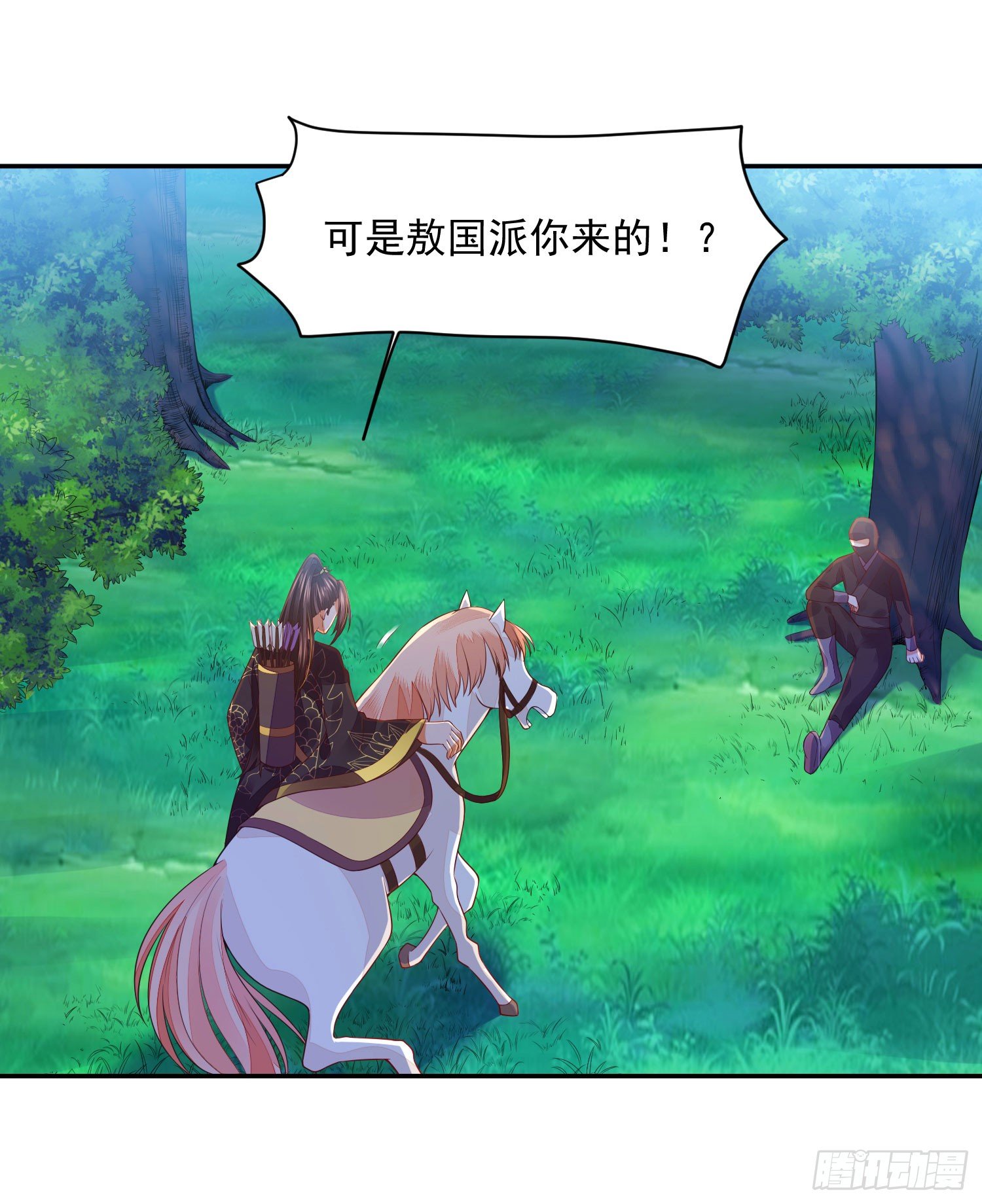 《朕的马是狐狸精》12 这次真的死了…… 第9页