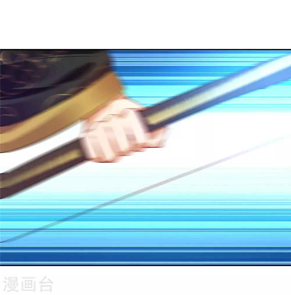 《朕的马是狐狸精》10 陛下好帅 第17页