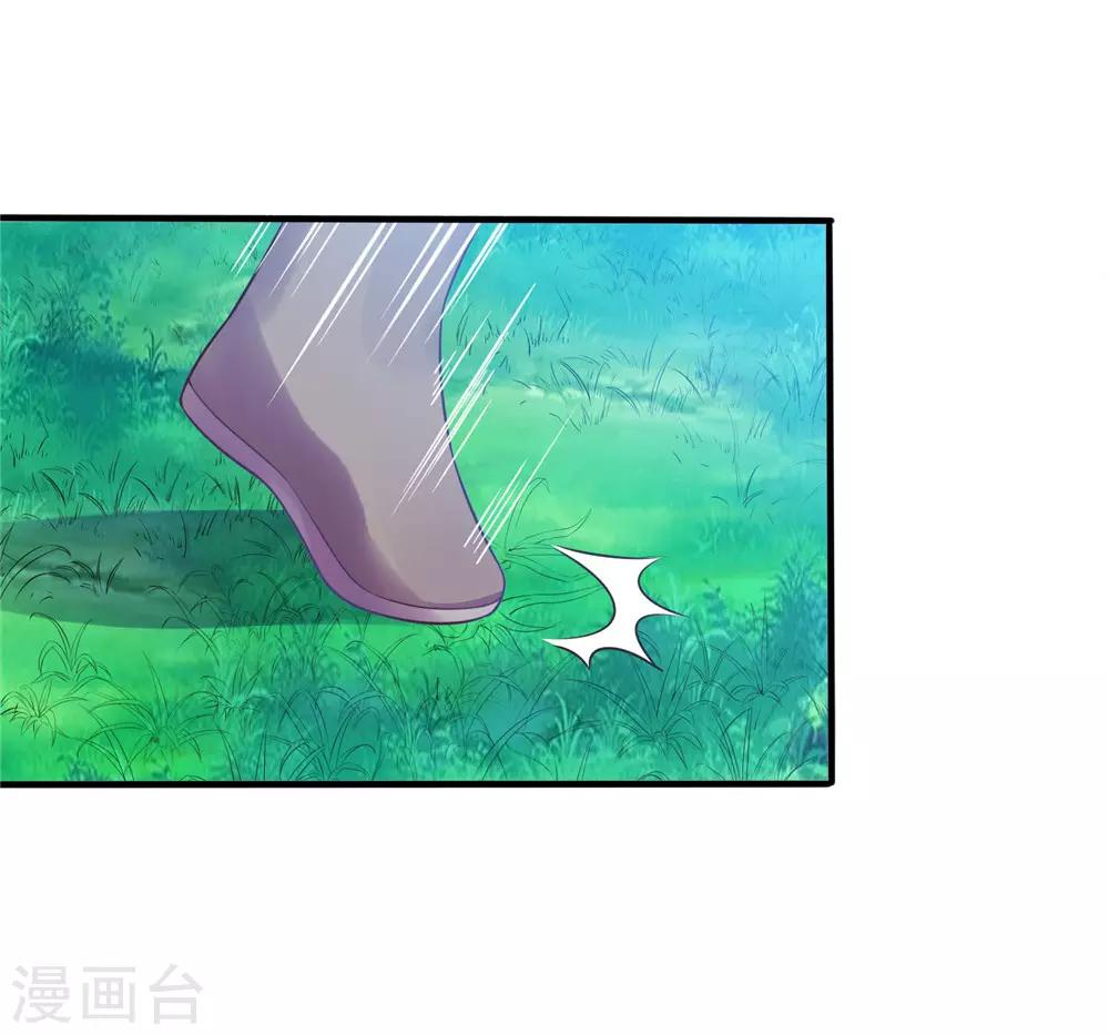《朕的马是狐狸精》10 陛下好帅 第20页