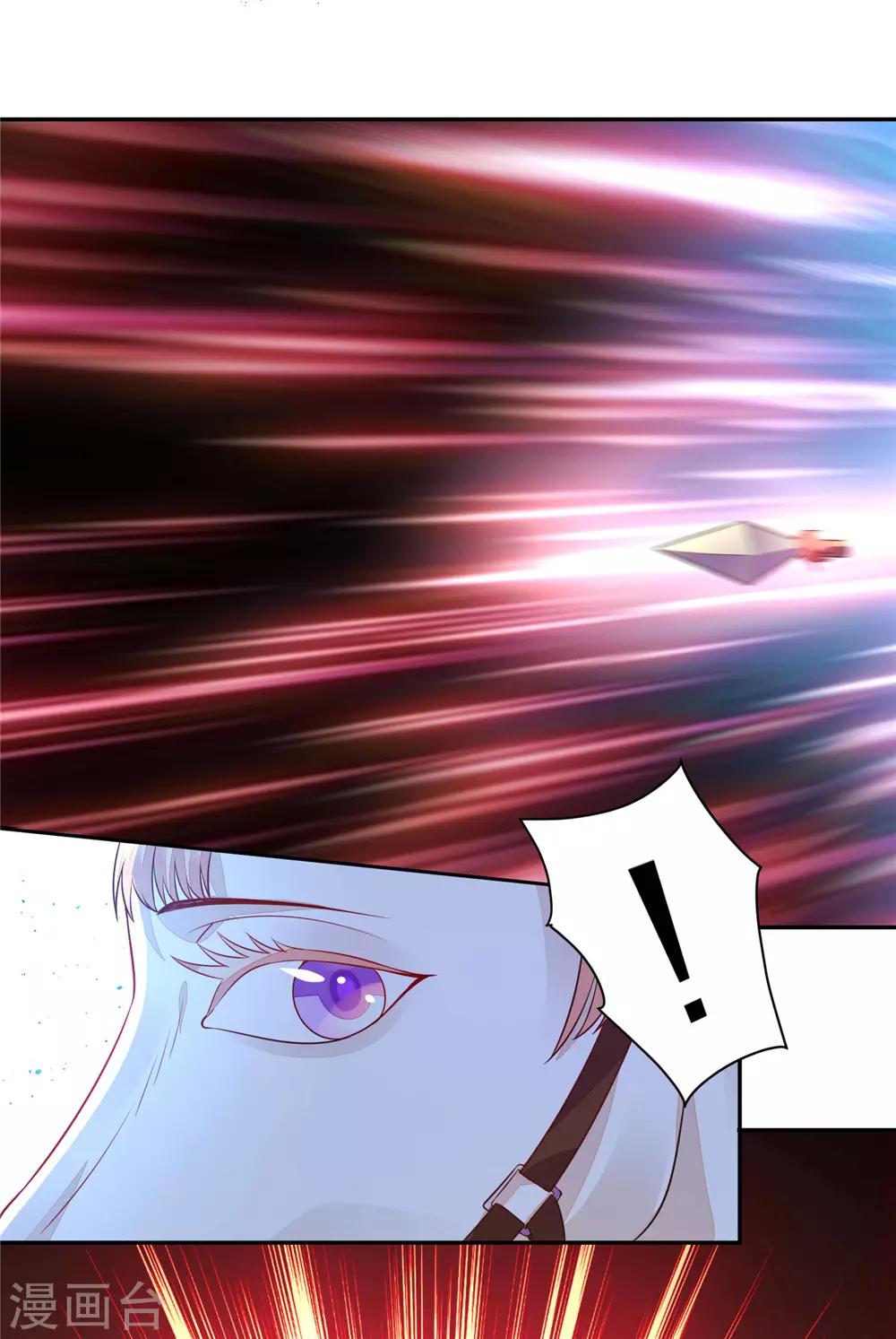 《朕的马是狐狸精》10 陛下好帅 第25页