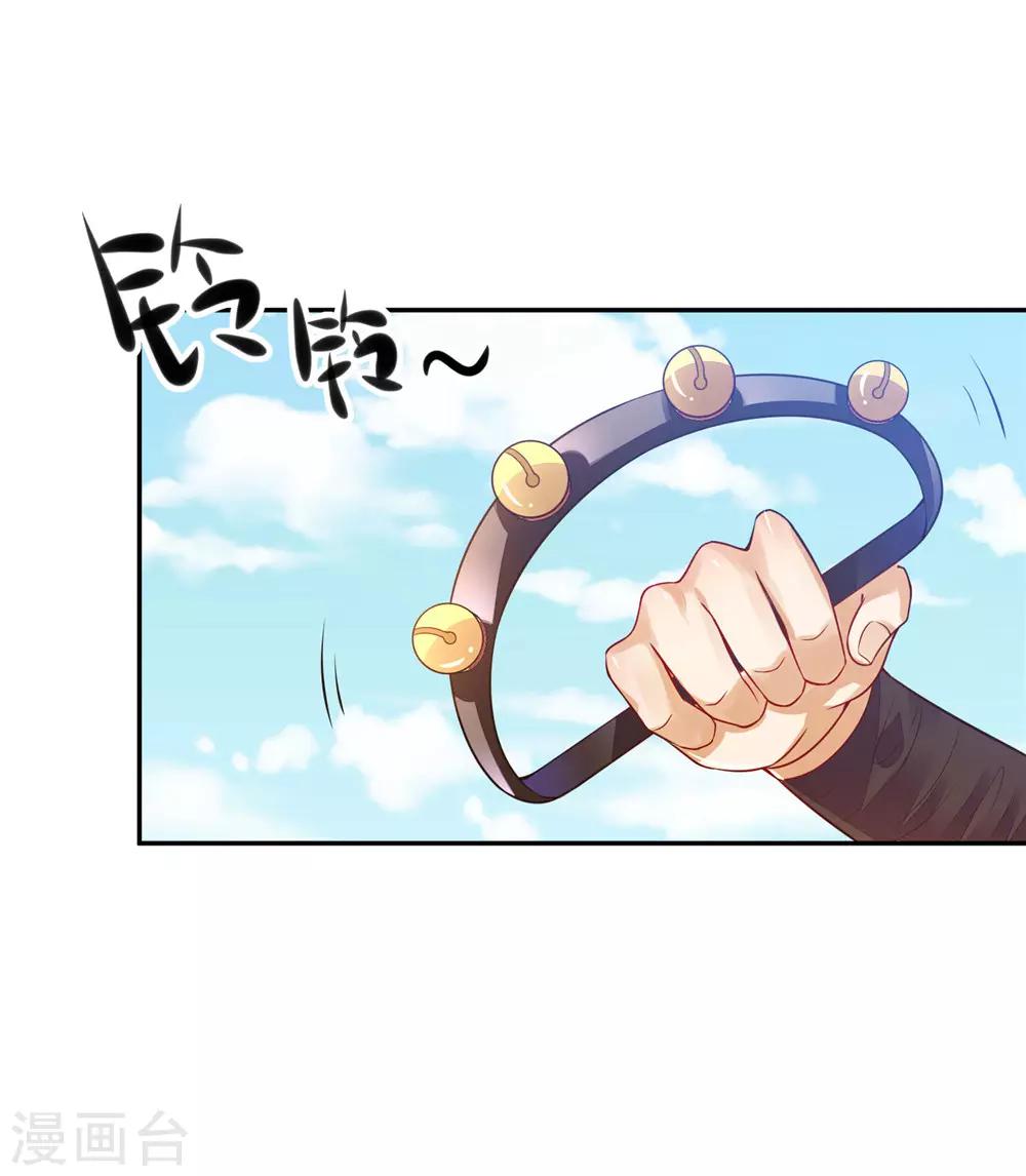 《朕的马是狐狸精》10 陛下好帅 第5页
