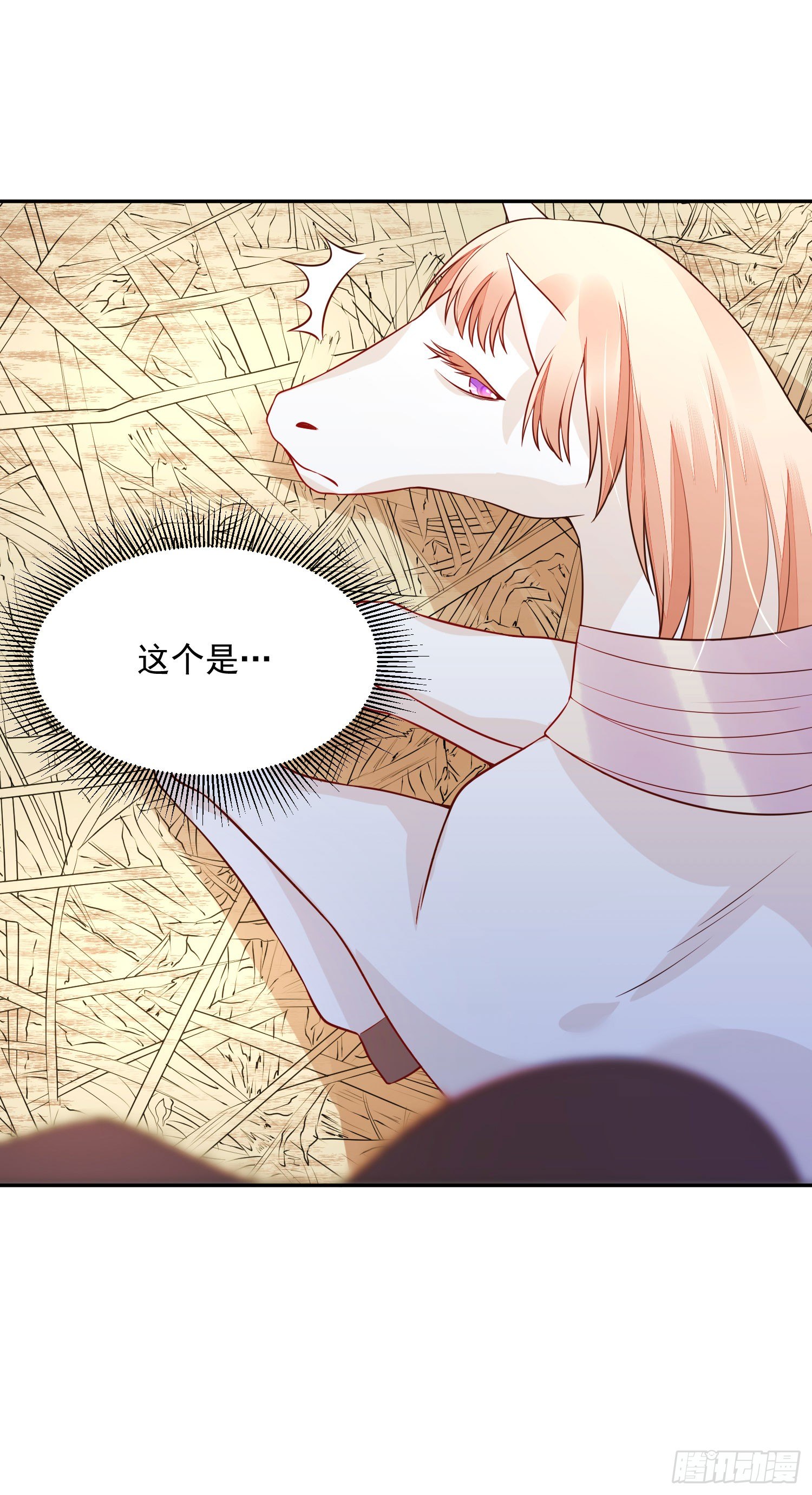 《朕的马是狐狸精》13 请一定要爱上我 第15页