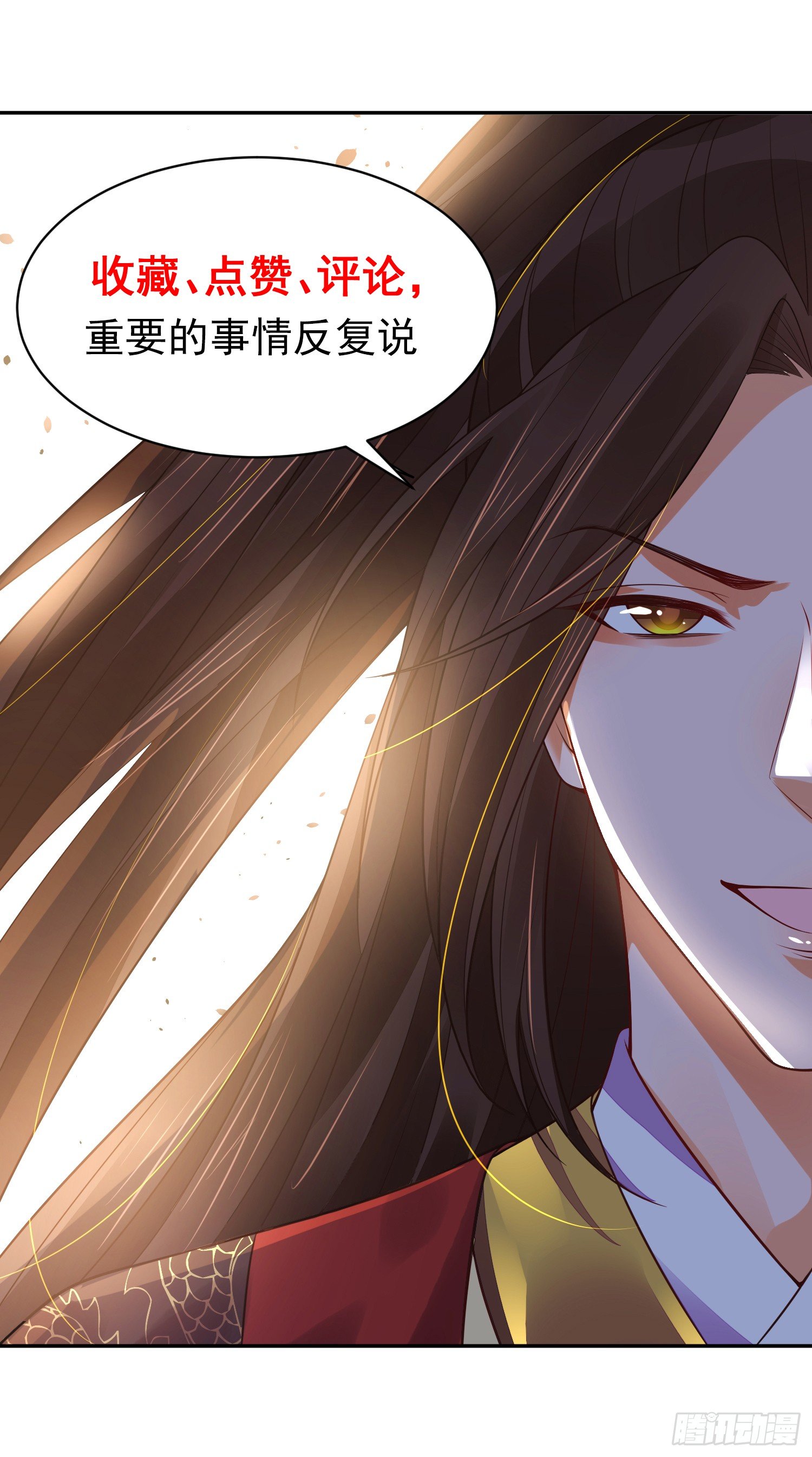 《朕的马是狐狸精》13 请一定要爱上我 第36页