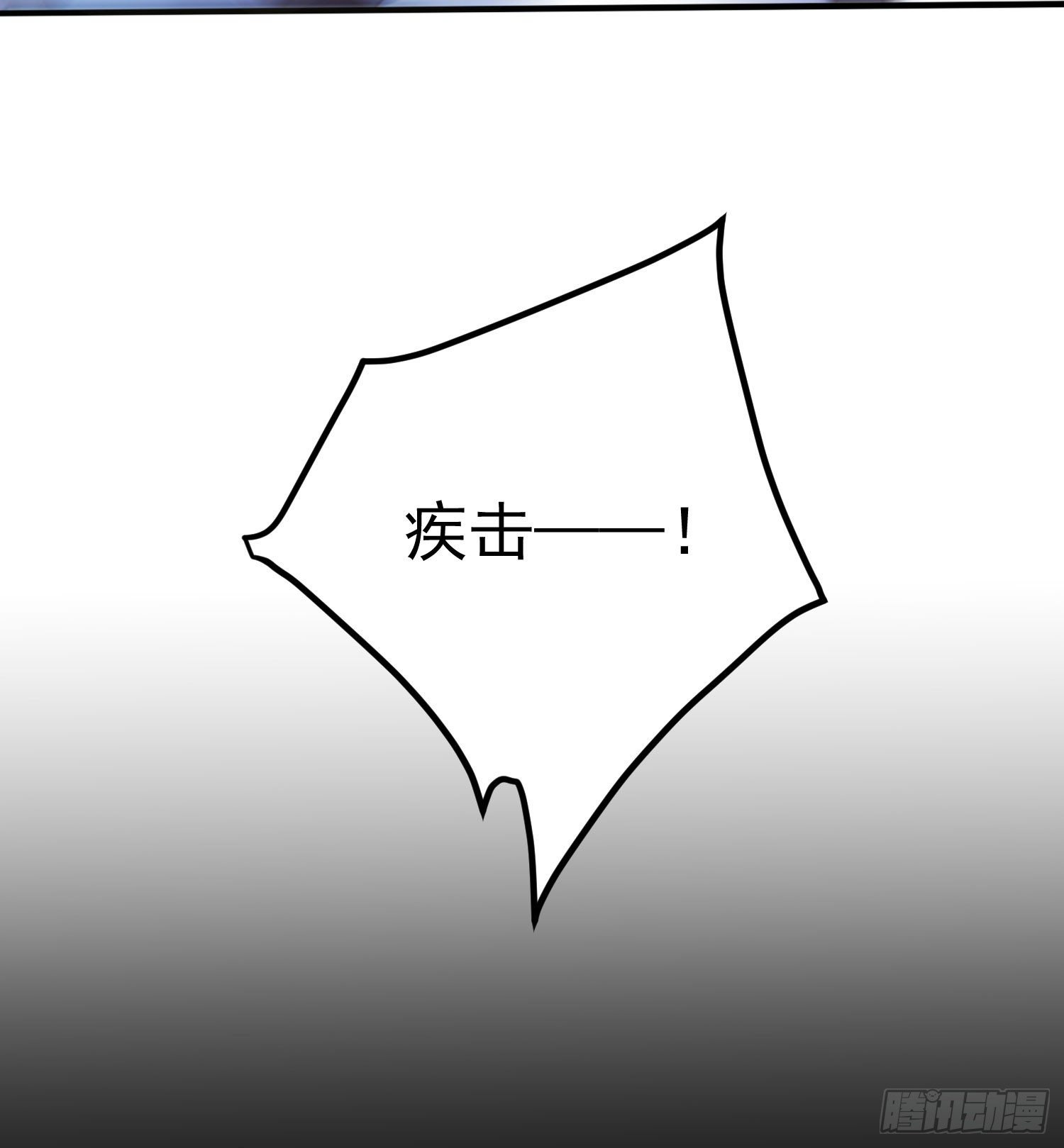 《朕的马是狐狸精》13 请一定要爱上我 第3页