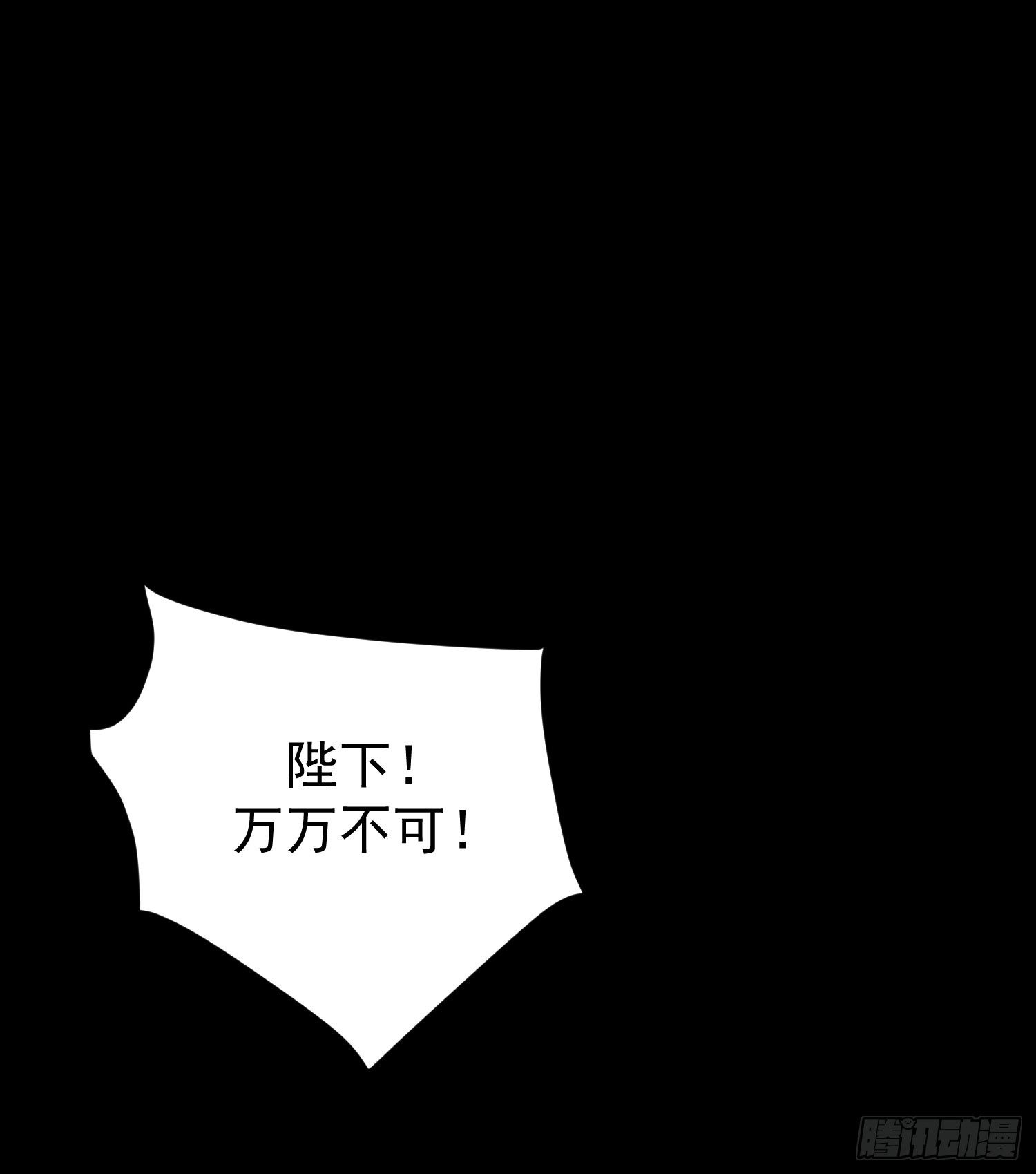 《朕的马是狐狸精》13 请一定要爱上我 第5页