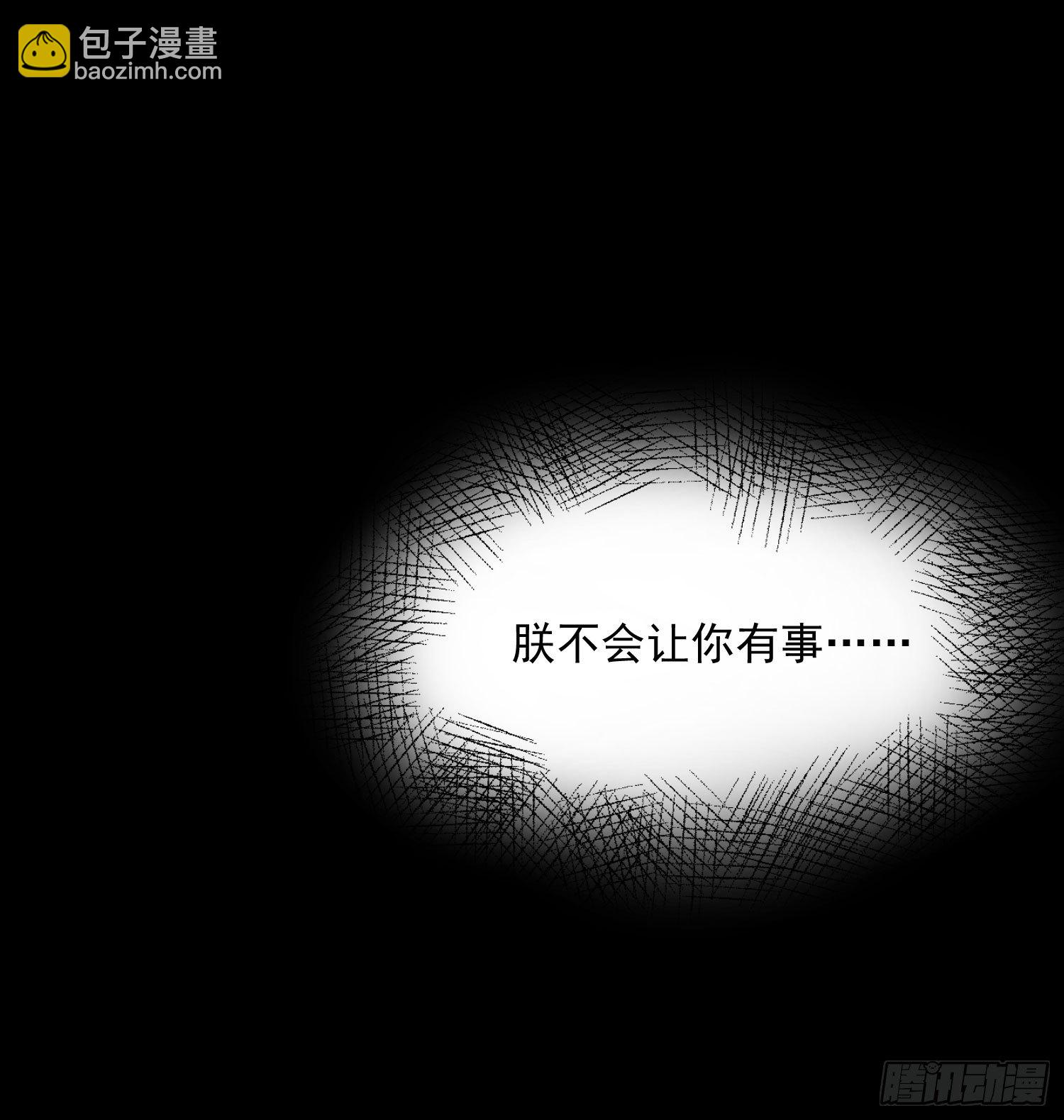 《朕的马是狐狸精》13 请一定要爱上我 第8页
