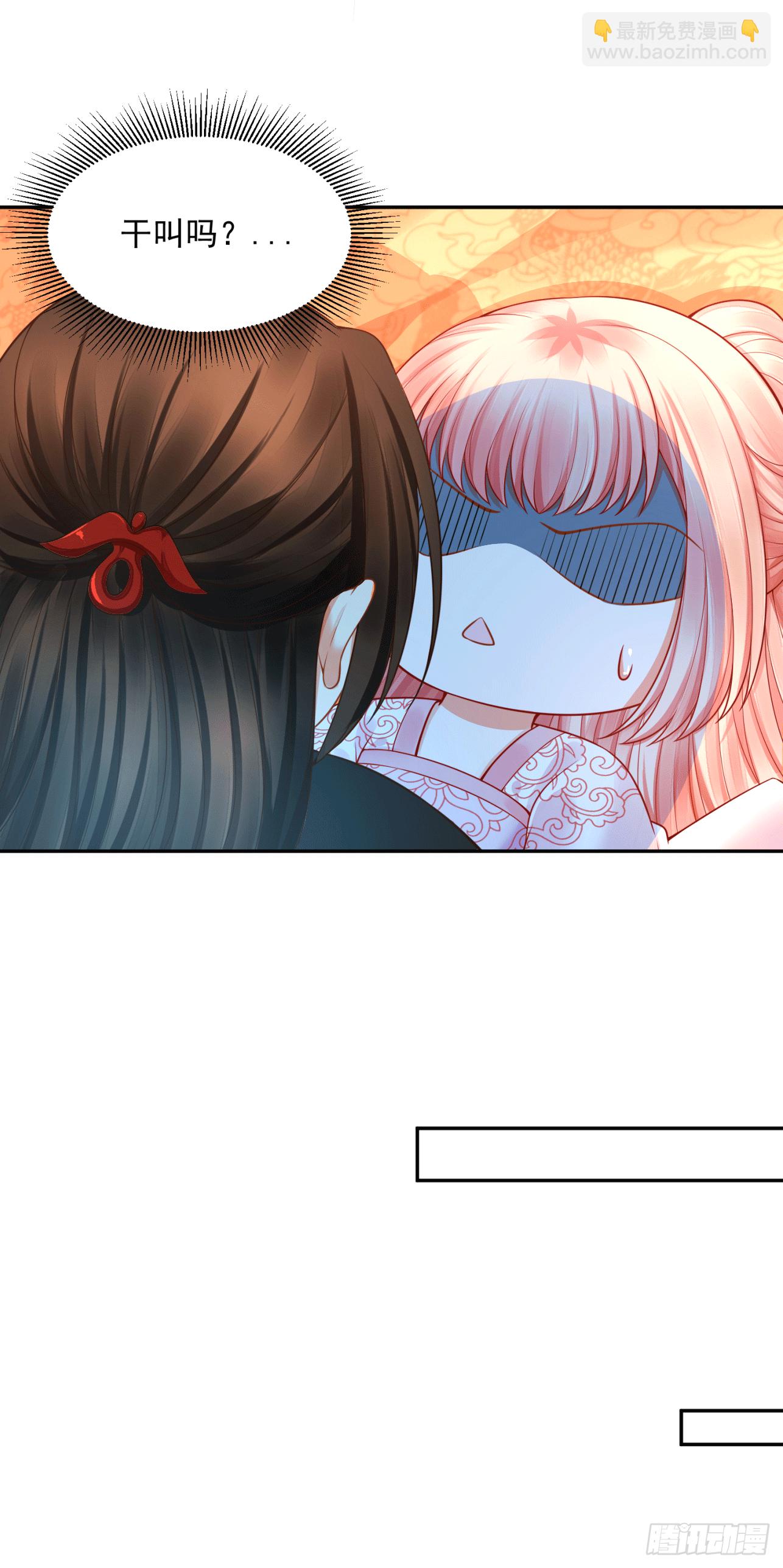 《朕的马是狐狸精》17 叫得再大点声 第16页