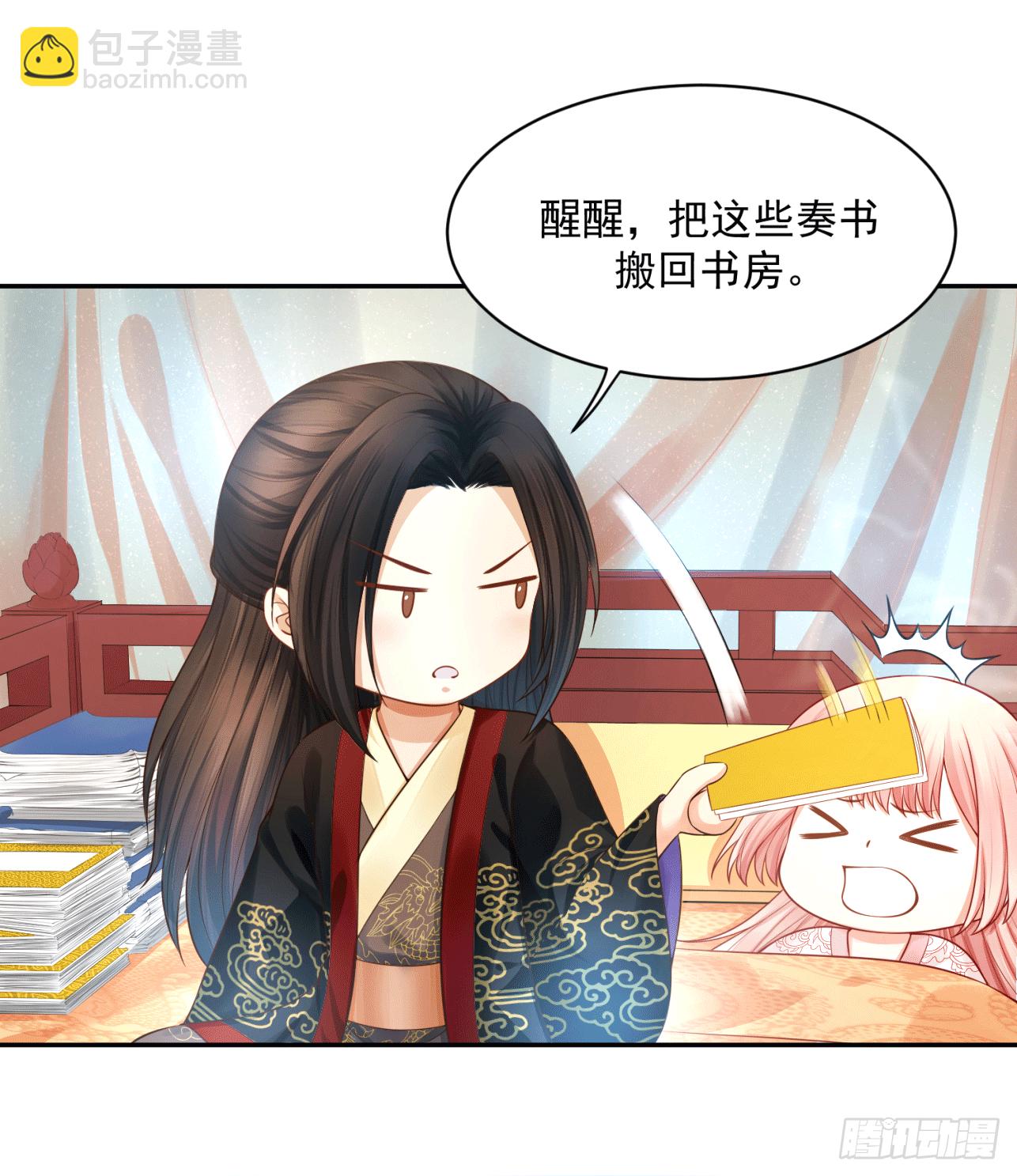 《朕的马是狐狸精》17 叫得再大点声 第18页