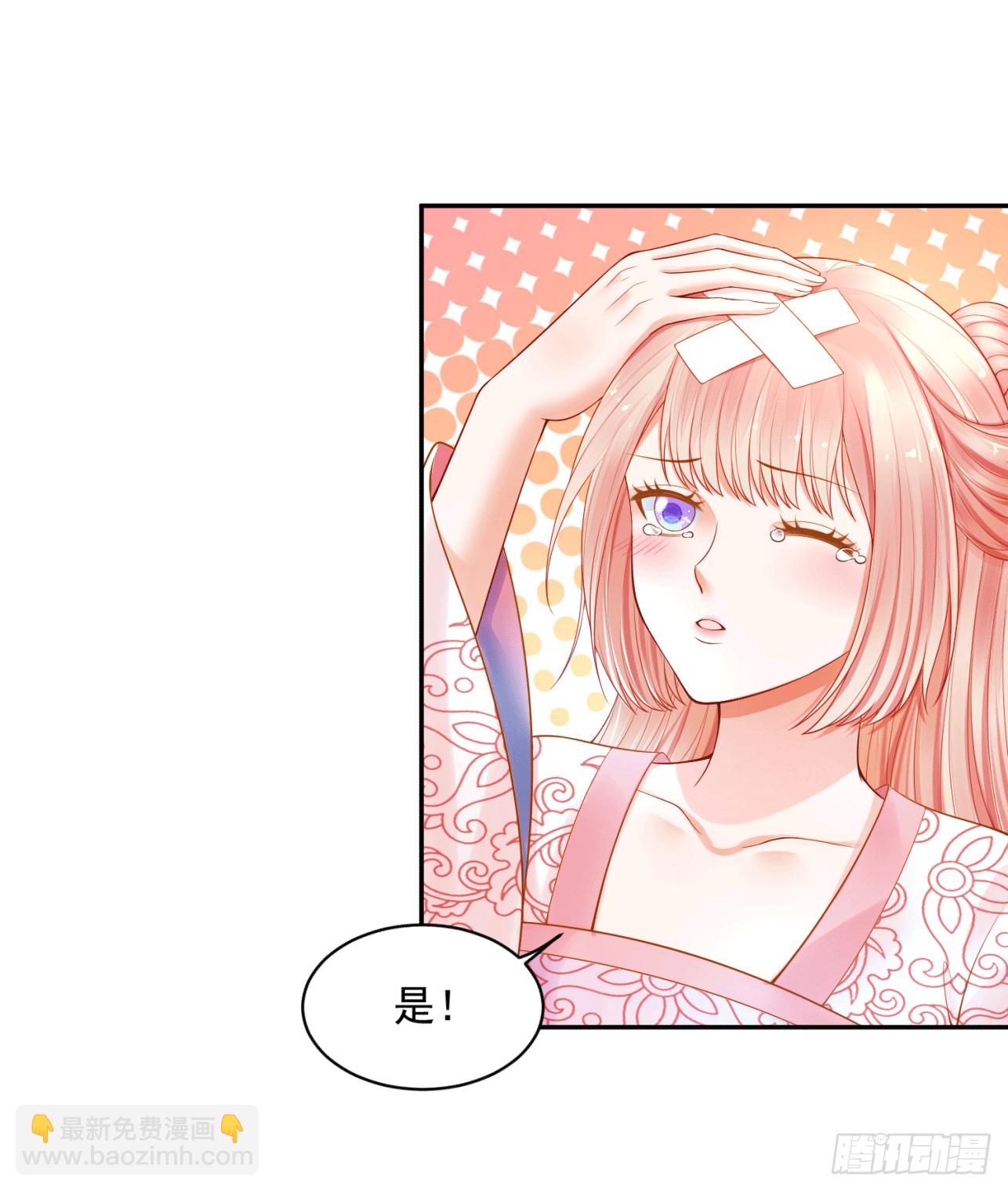 《朕的马是狐狸精》17 叫得再大点声 第19页