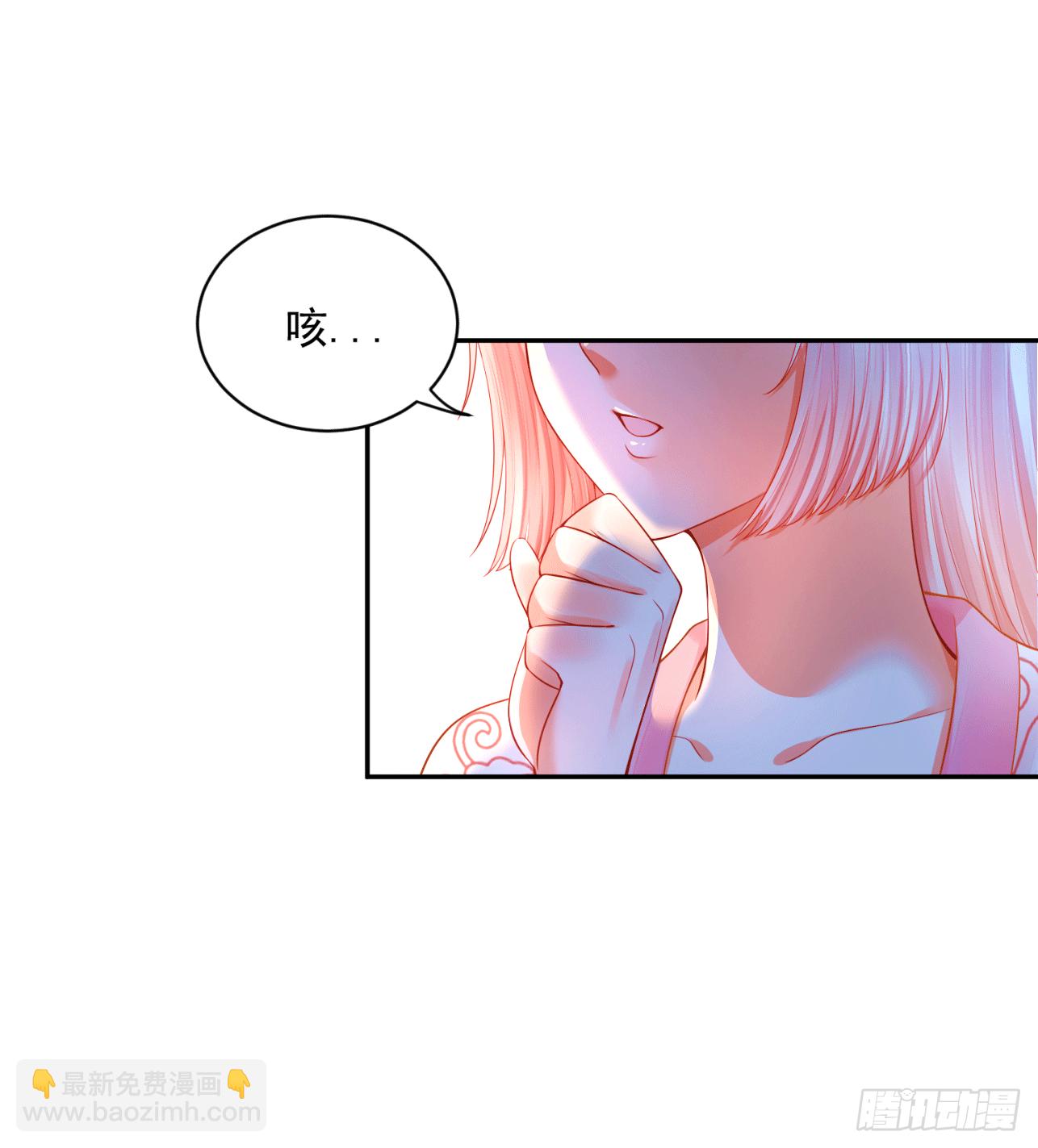 《朕的马是狐狸精》17 叫得再大点声 第23页