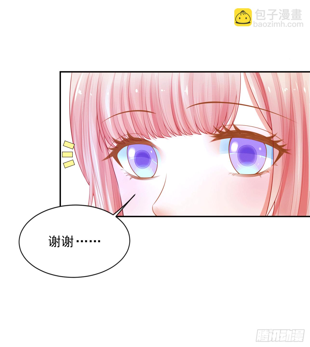 《朕的马是狐狸精》17 叫得再大点声 第25页