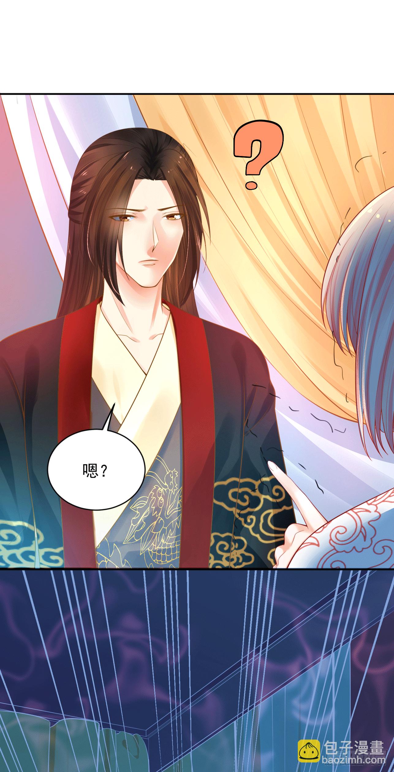 《朕的马是狐狸精》17 叫得再大点声 第27页