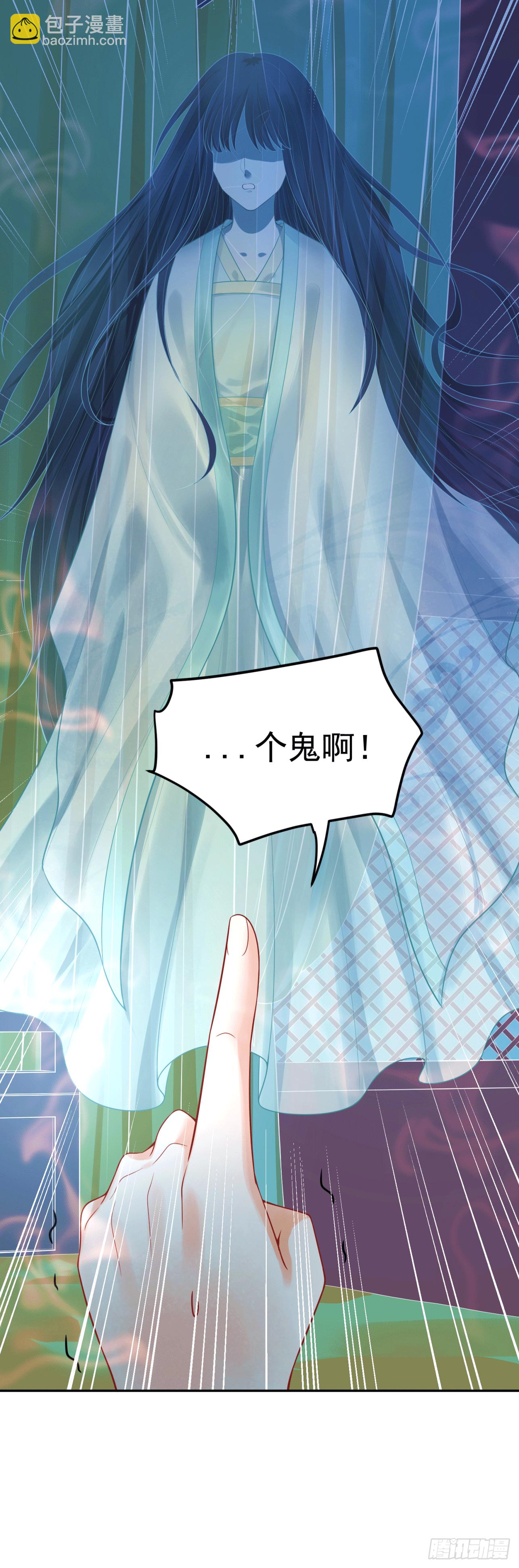 《朕的马是狐狸精》17 叫得再大点声 第28页
