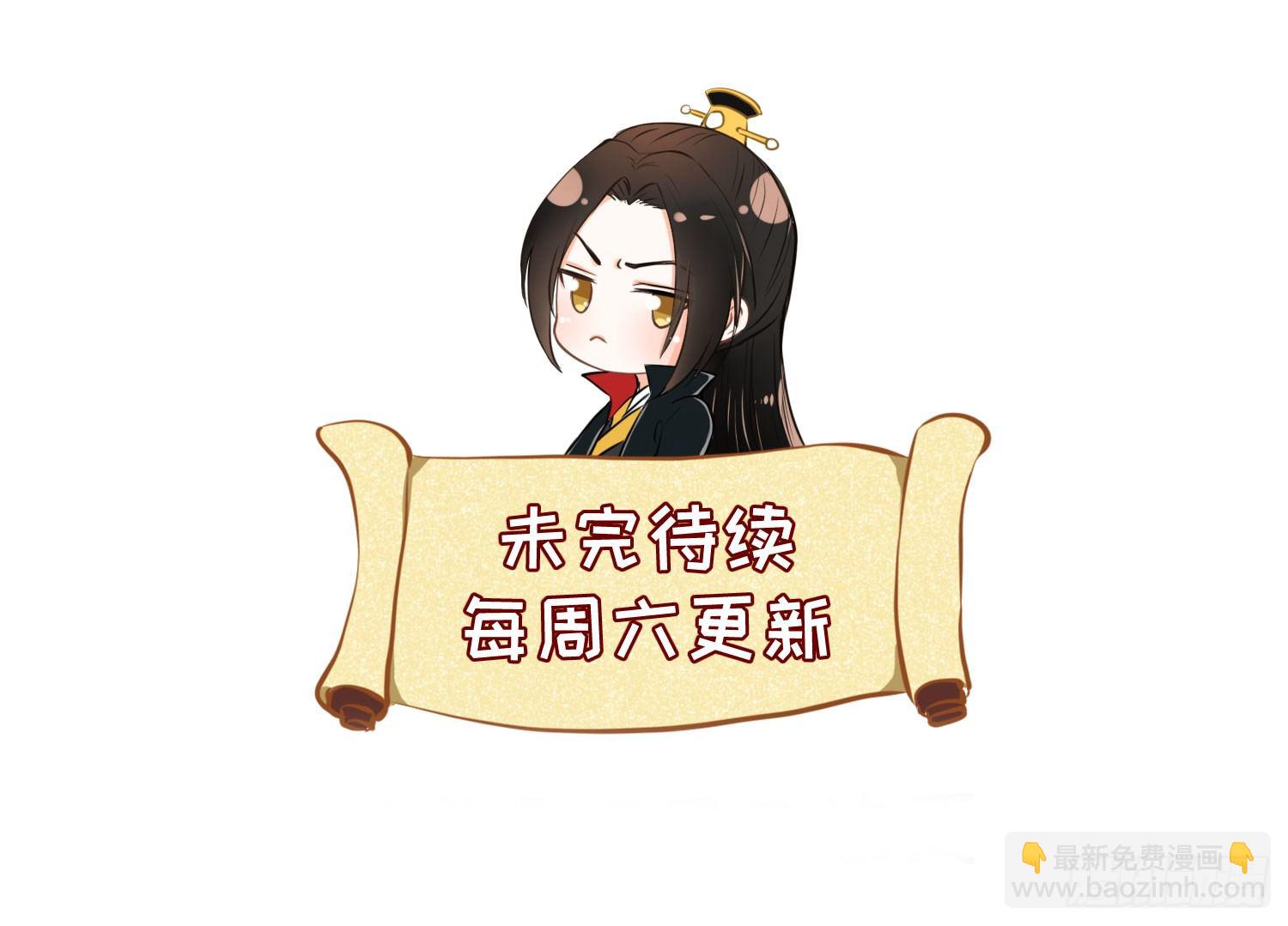 《朕的马是狐狸精》17 叫得再大点声 第34页
