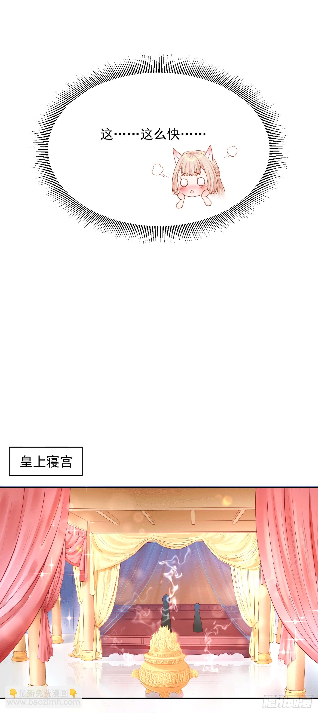《朕的马是狐狸精》17 叫得再大点声 第3页