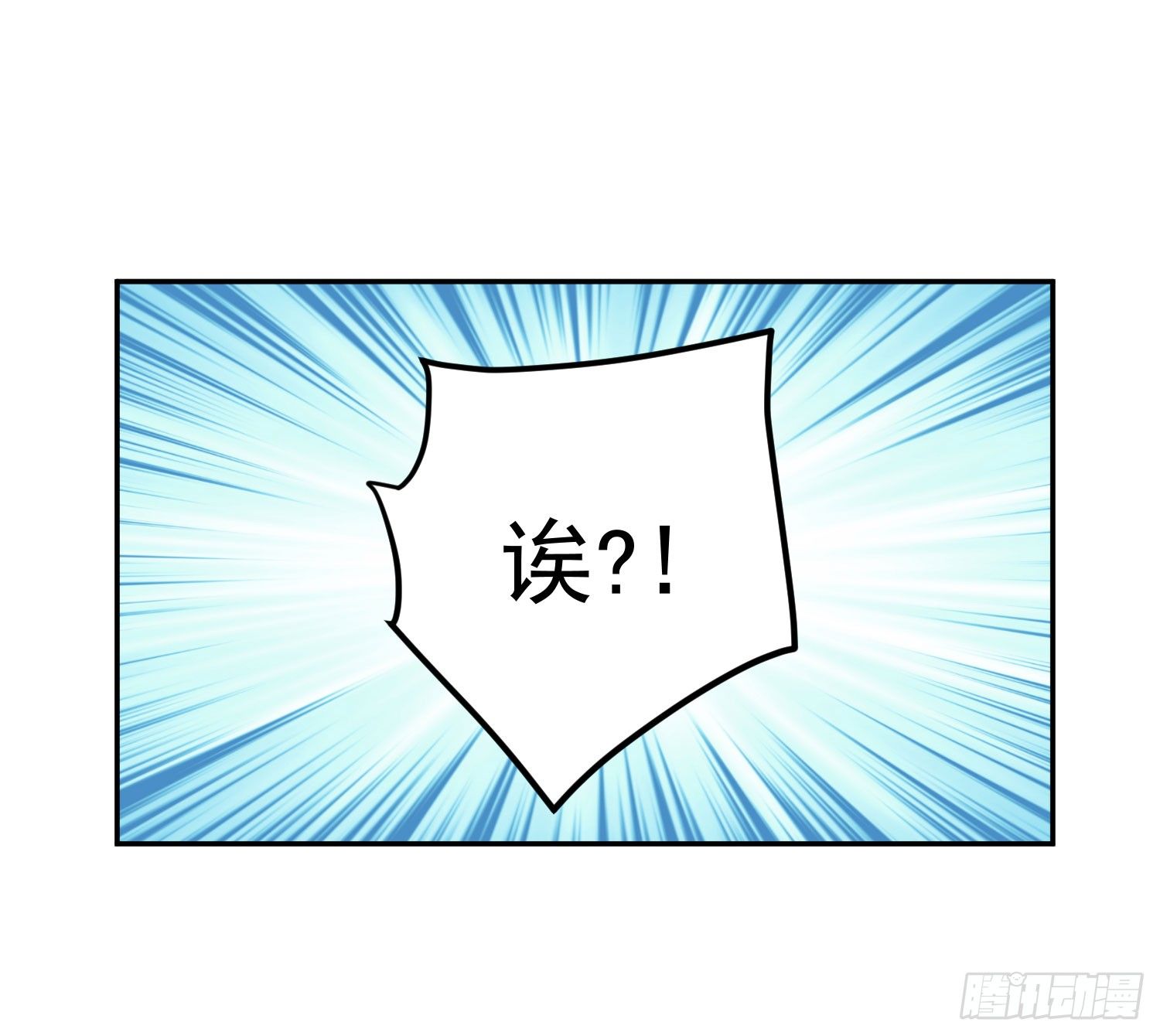 《朕的马是狐狸精》14 当面说声谢谢 第13页
