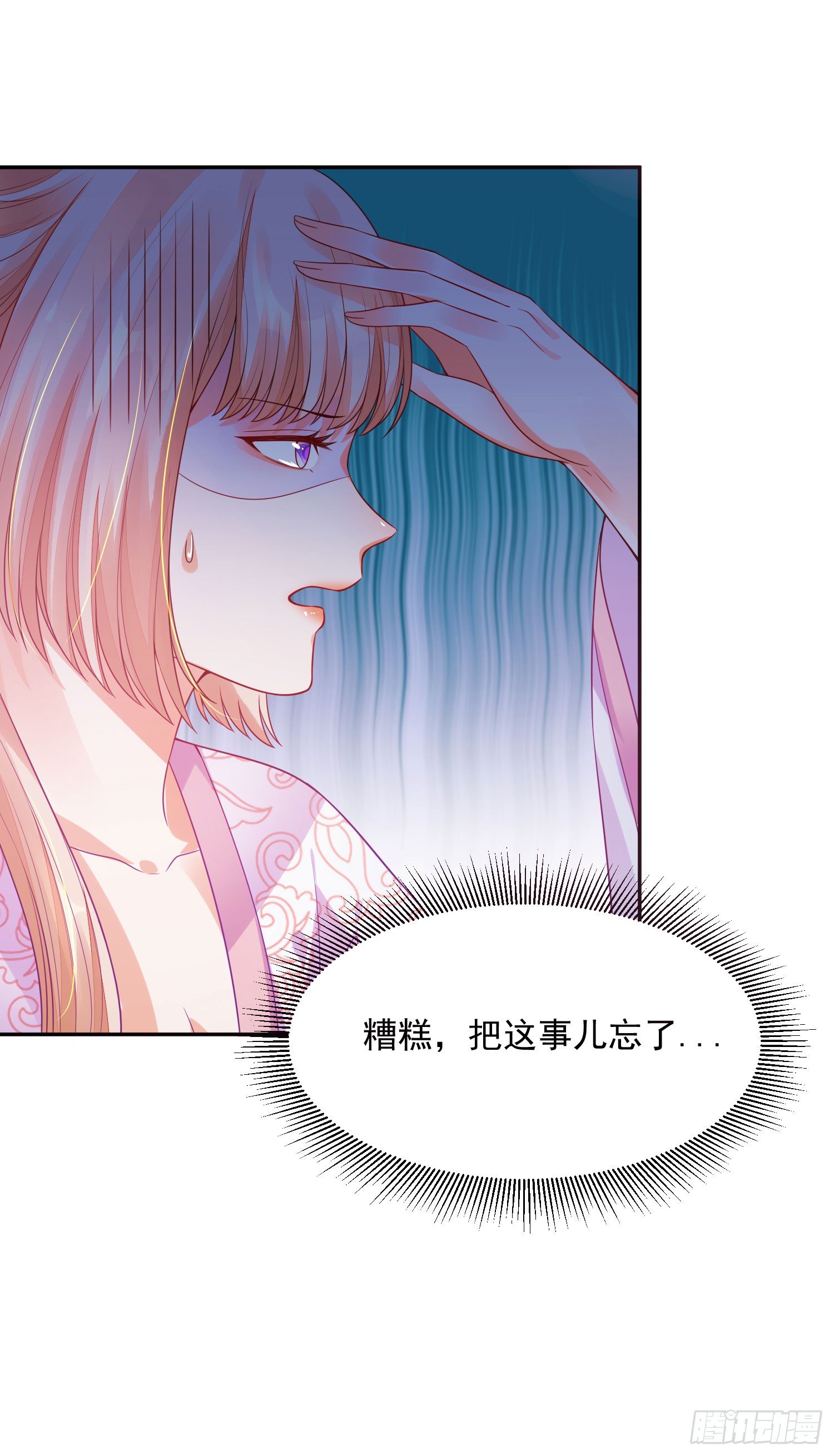 《朕的马是狐狸精》14 当面说声谢谢 第15页