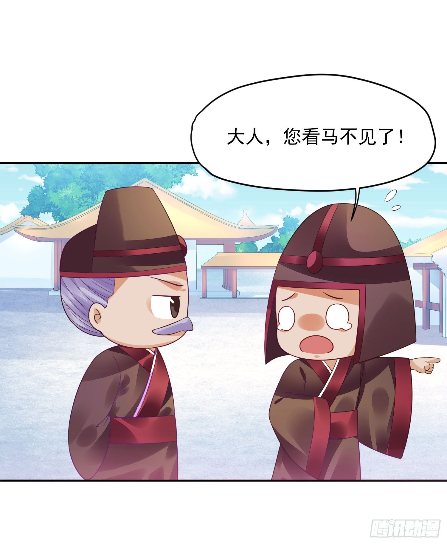 《朕的马是狐狸精》14 当面说声谢谢 第16页