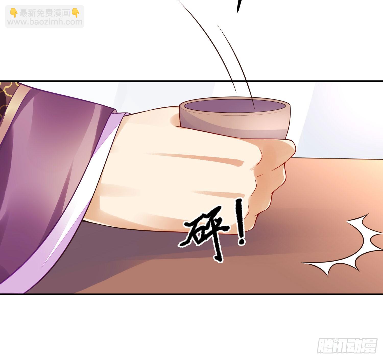 《朕的马是狐狸精》14 当面说声谢谢 第21页