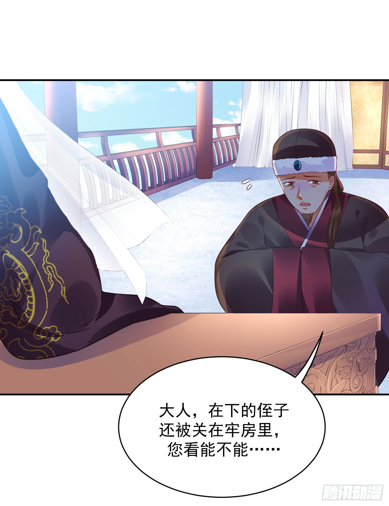 《朕的马是狐狸精》14 当面说声谢谢 第23页