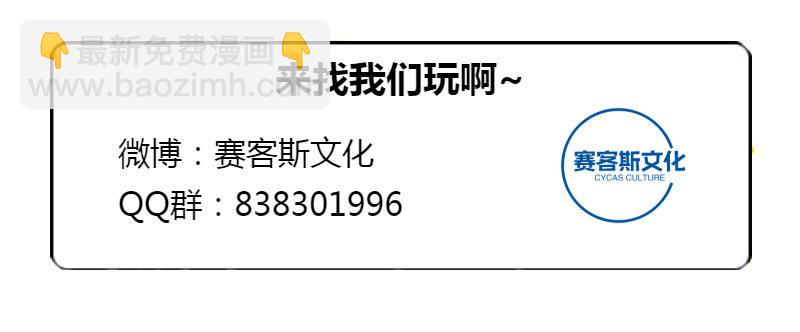 《朕的马是狐狸精》14 当面说声谢谢 第30页