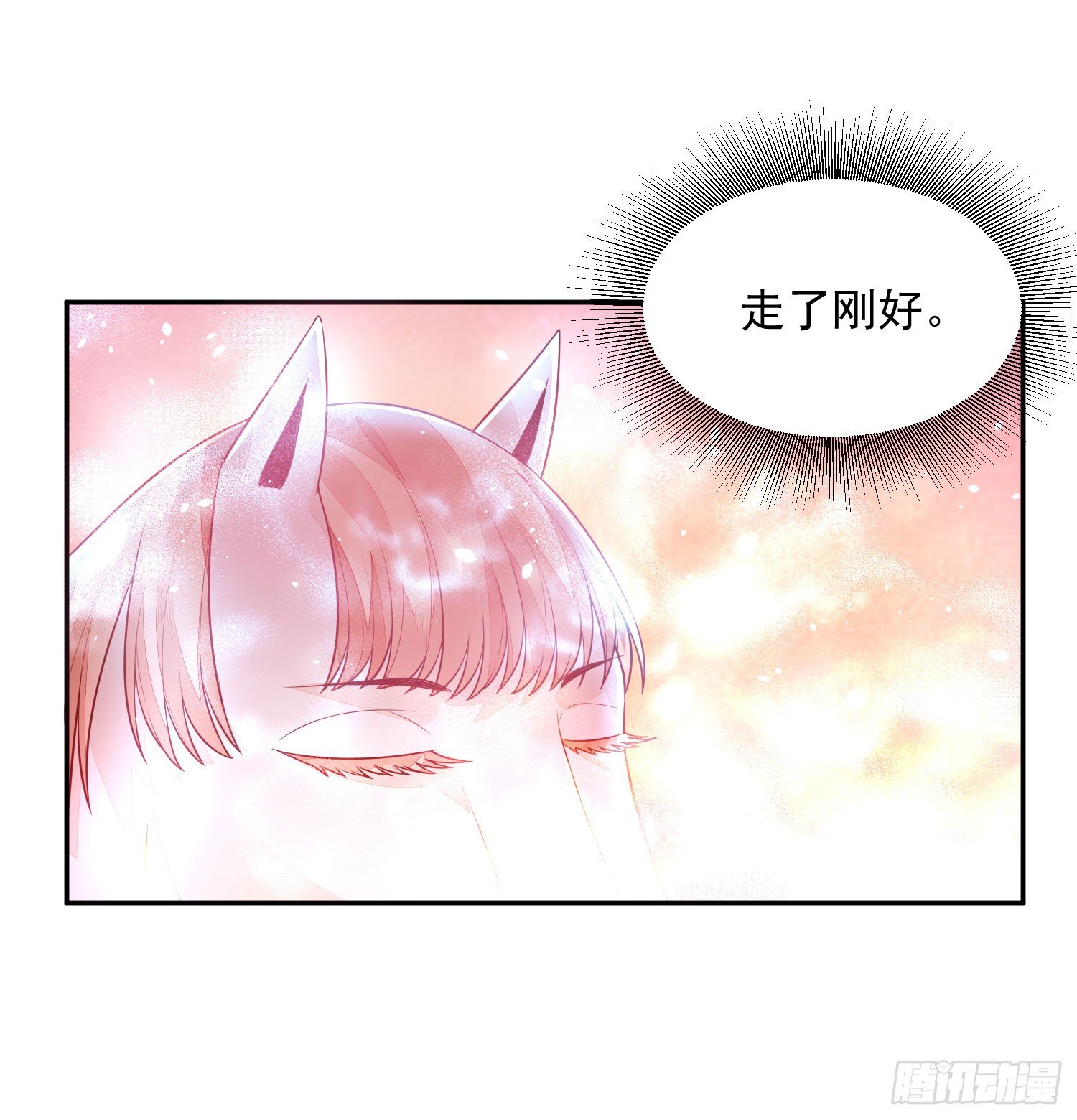 《朕的马是狐狸精》14 当面说声谢谢 第5页
