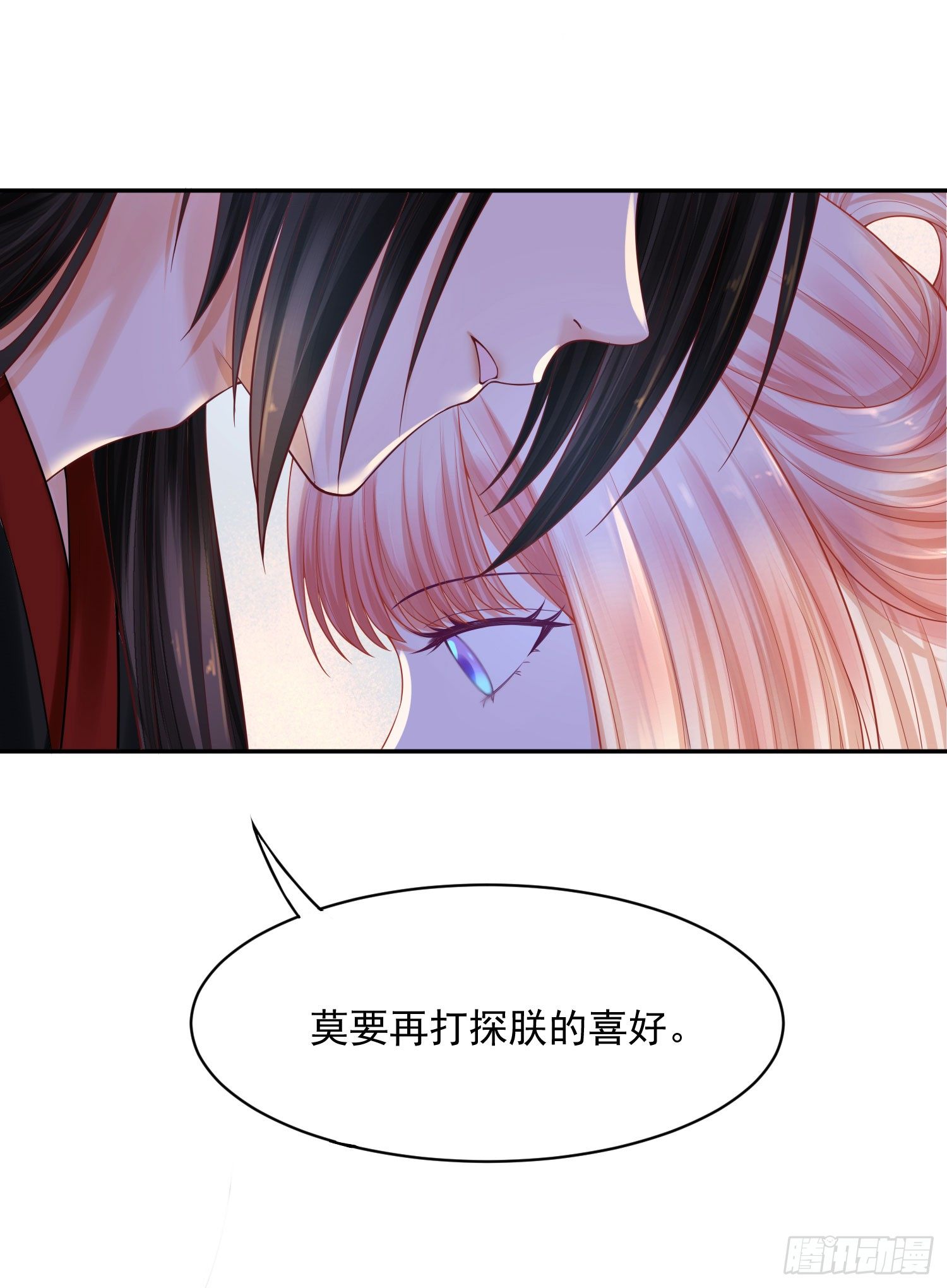 《朕的马是狐狸精》15 来抢活儿的？ 第18页
