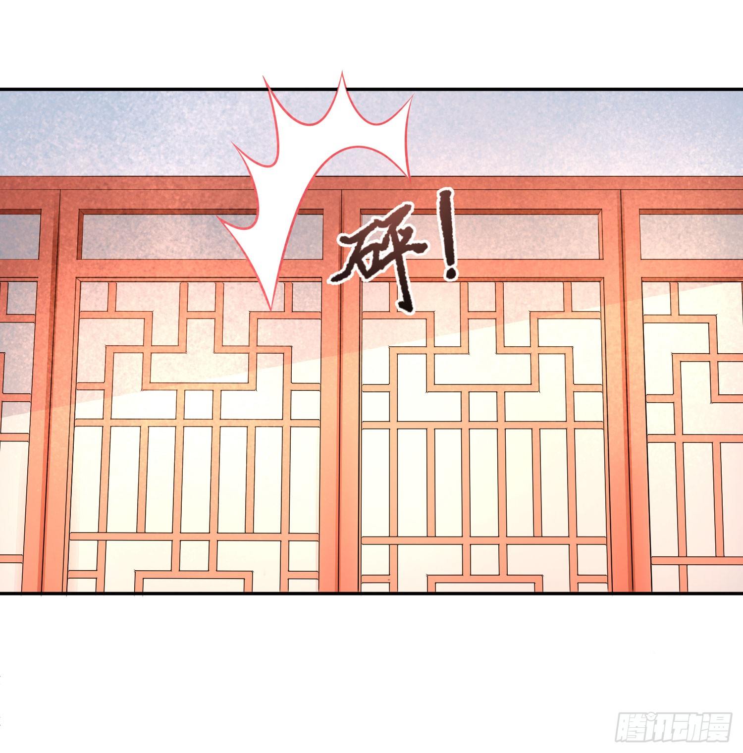 《朕的马是狐狸精》15 来抢活儿的？ 第20页