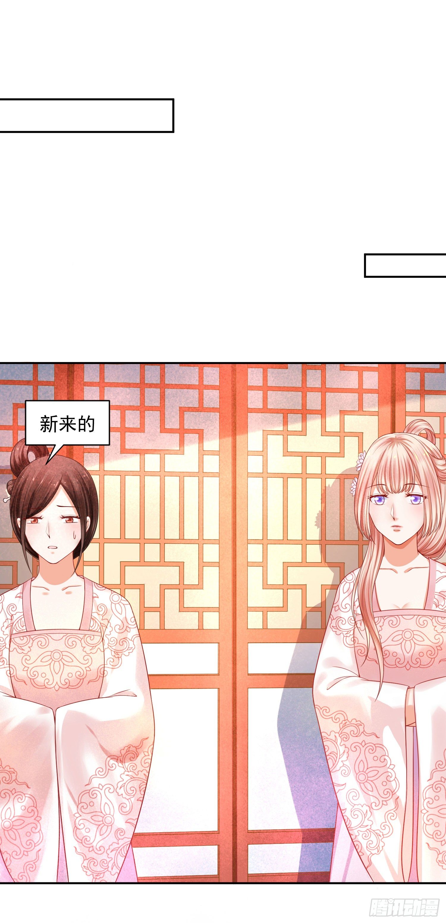 《朕的马是狐狸精》15 来抢活儿的？ 第22页