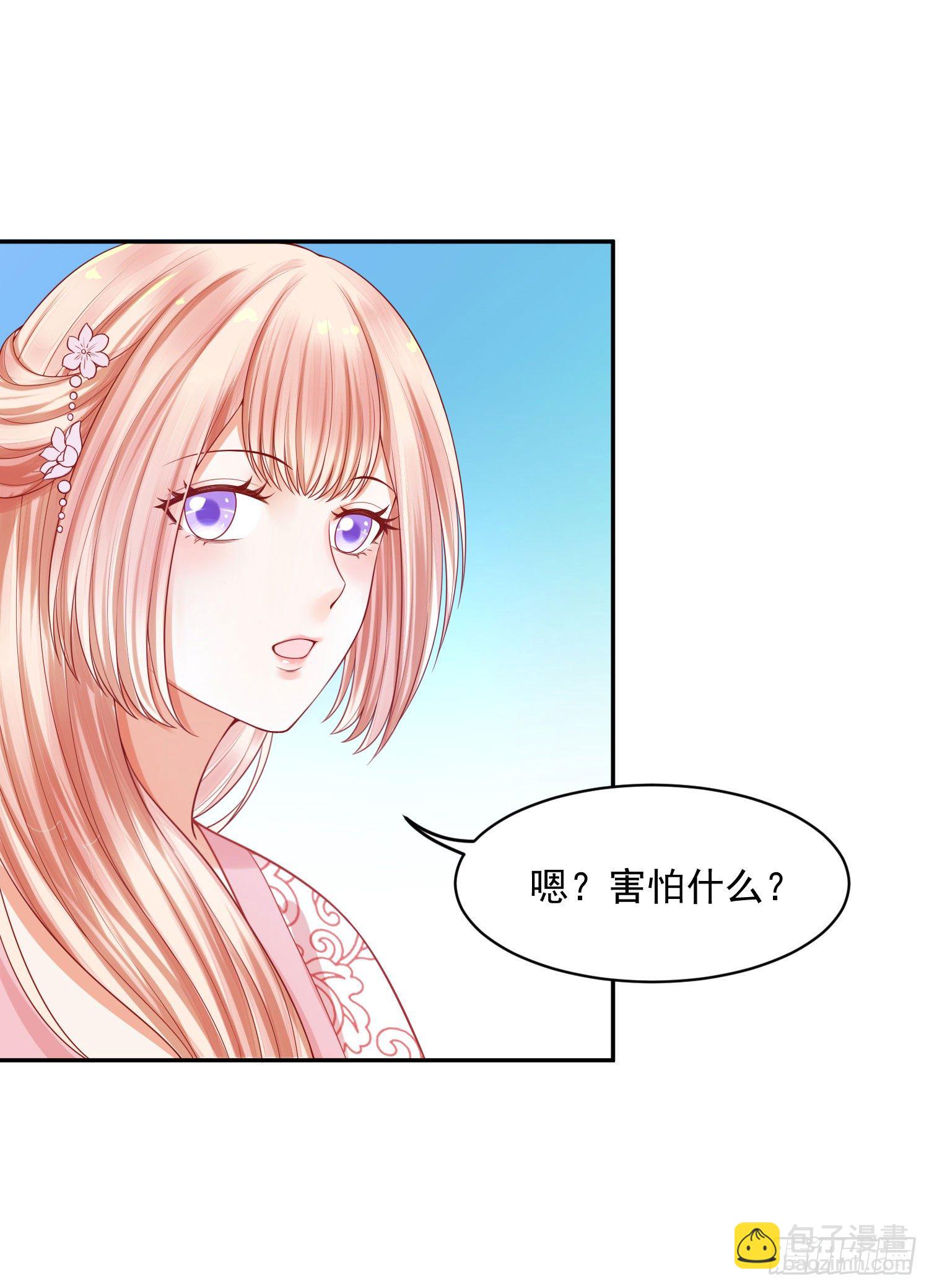 《朕的马是狐狸精》15 来抢活儿的？ 第24页