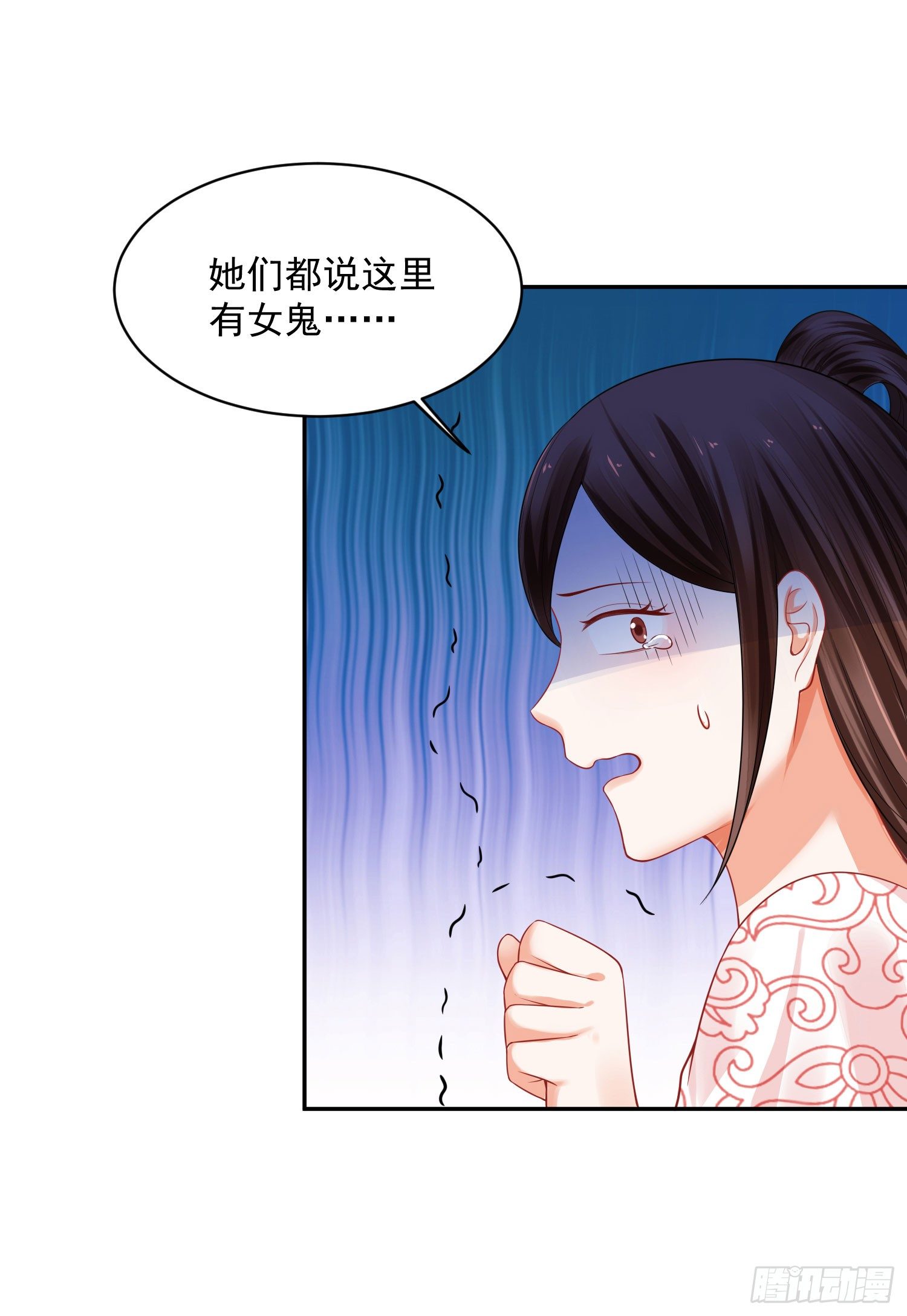 《朕的马是狐狸精》15 来抢活儿的？ 第25页