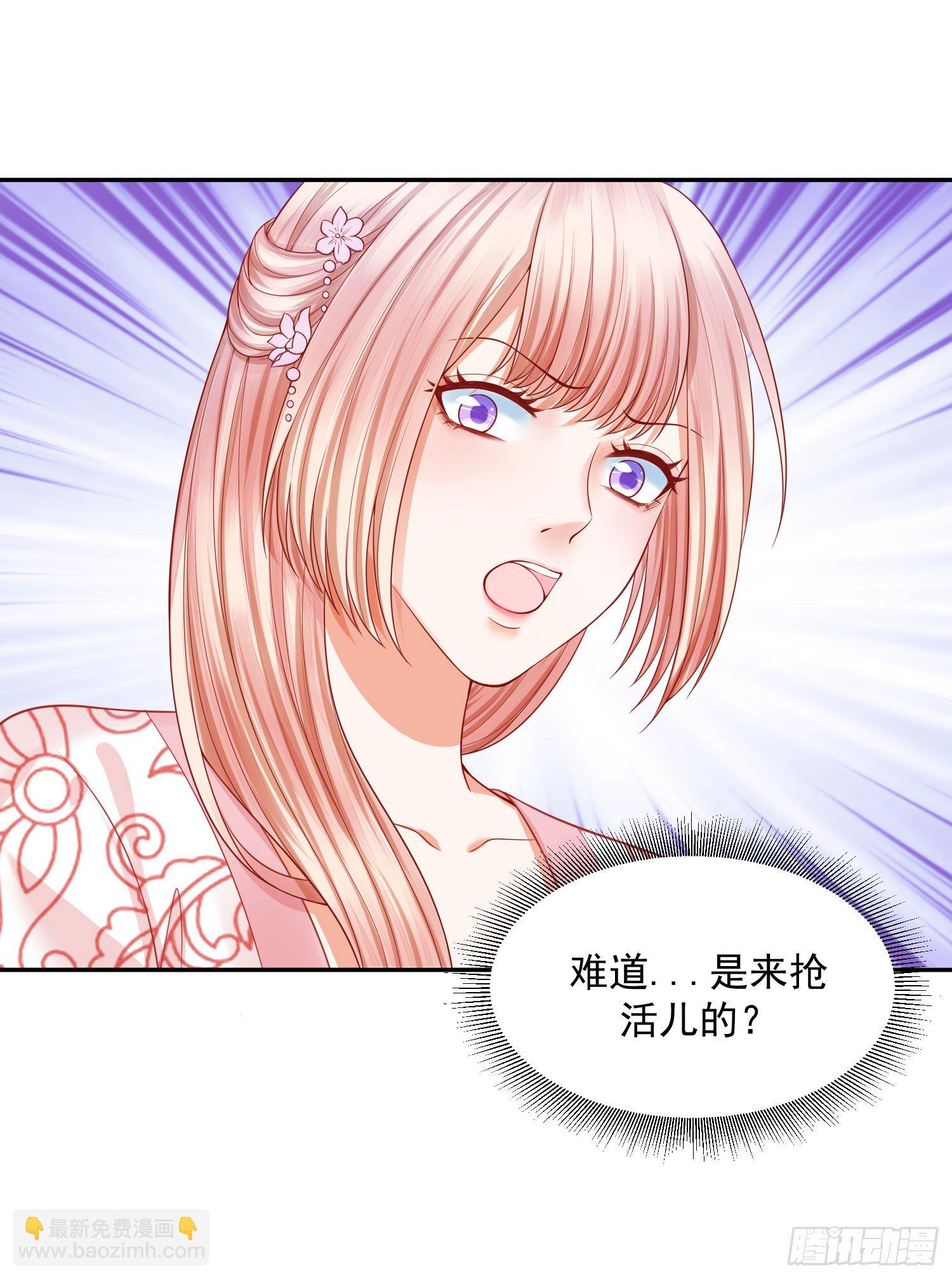 《朕的马是狐狸精》15 来抢活儿的？ 第27页