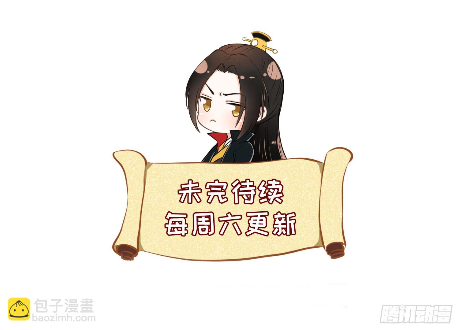 《朕的马是狐狸精》15 来抢活儿的？ 第29页