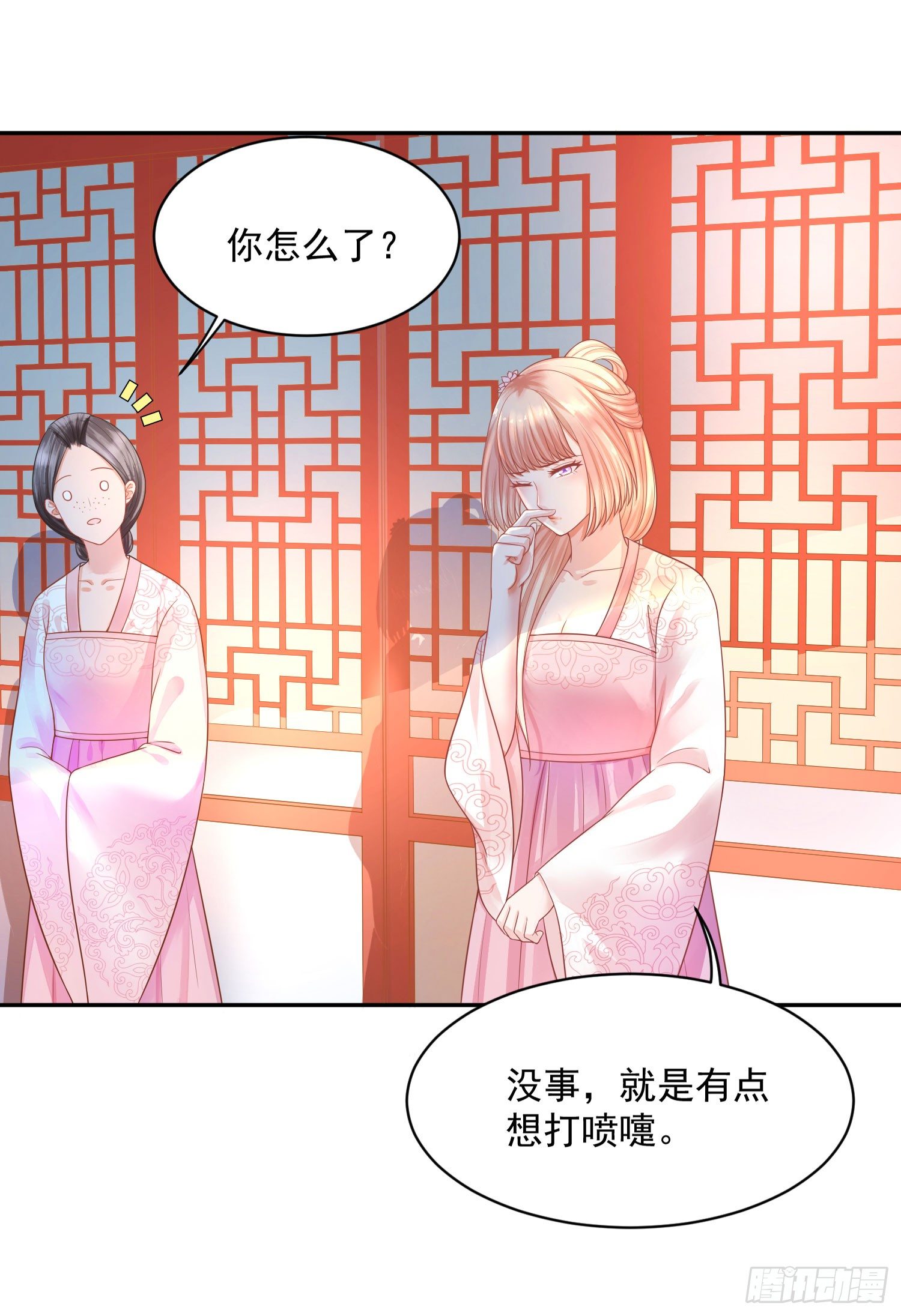 《朕的马是狐狸精》15 来抢活儿的？ 第4页
