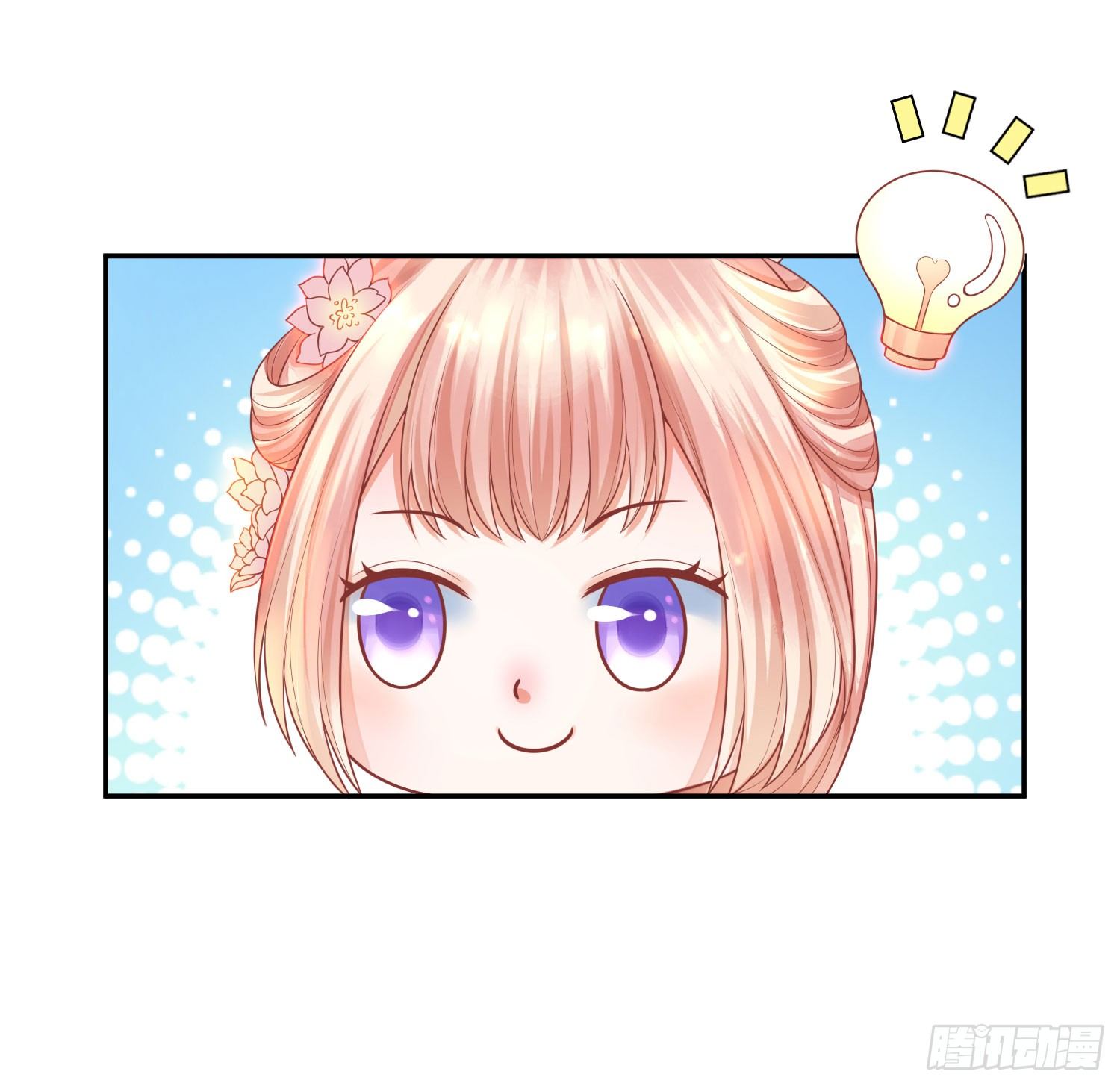 《朕的马是狐狸精》15 来抢活儿的？ 第5页
