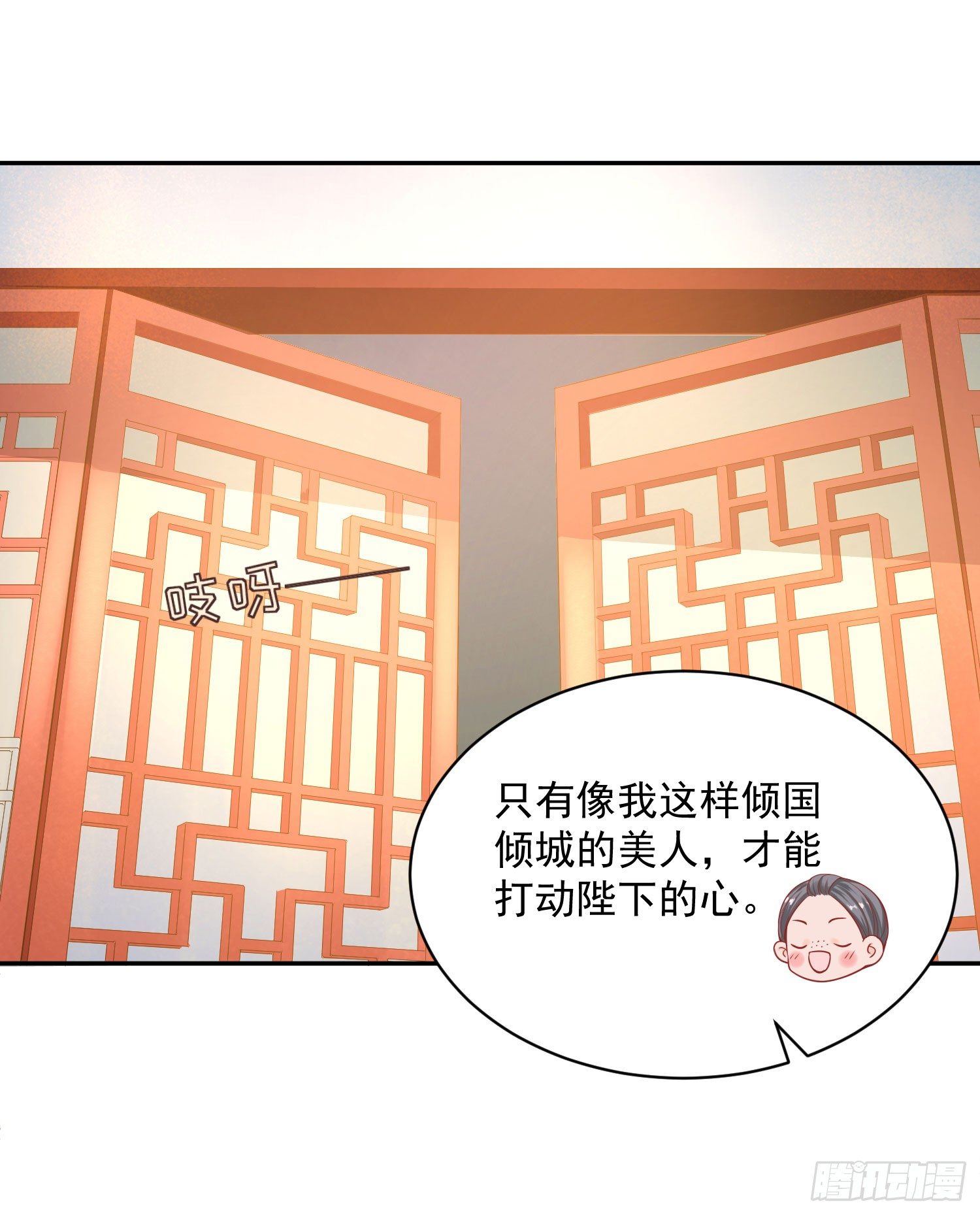 《朕的马是狐狸精》15 来抢活儿的？ 第9页