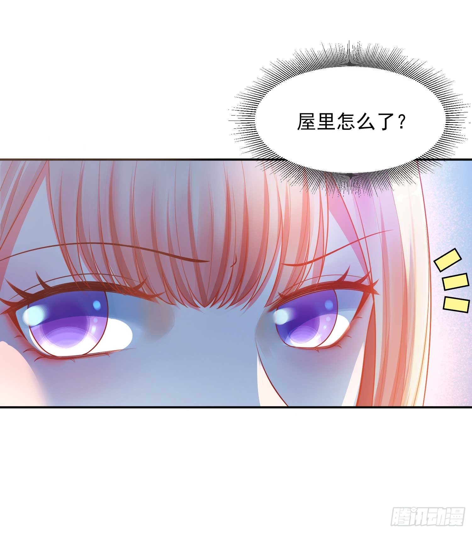 《朕的马是狐狸精》16 随朕回寝宫 第13页