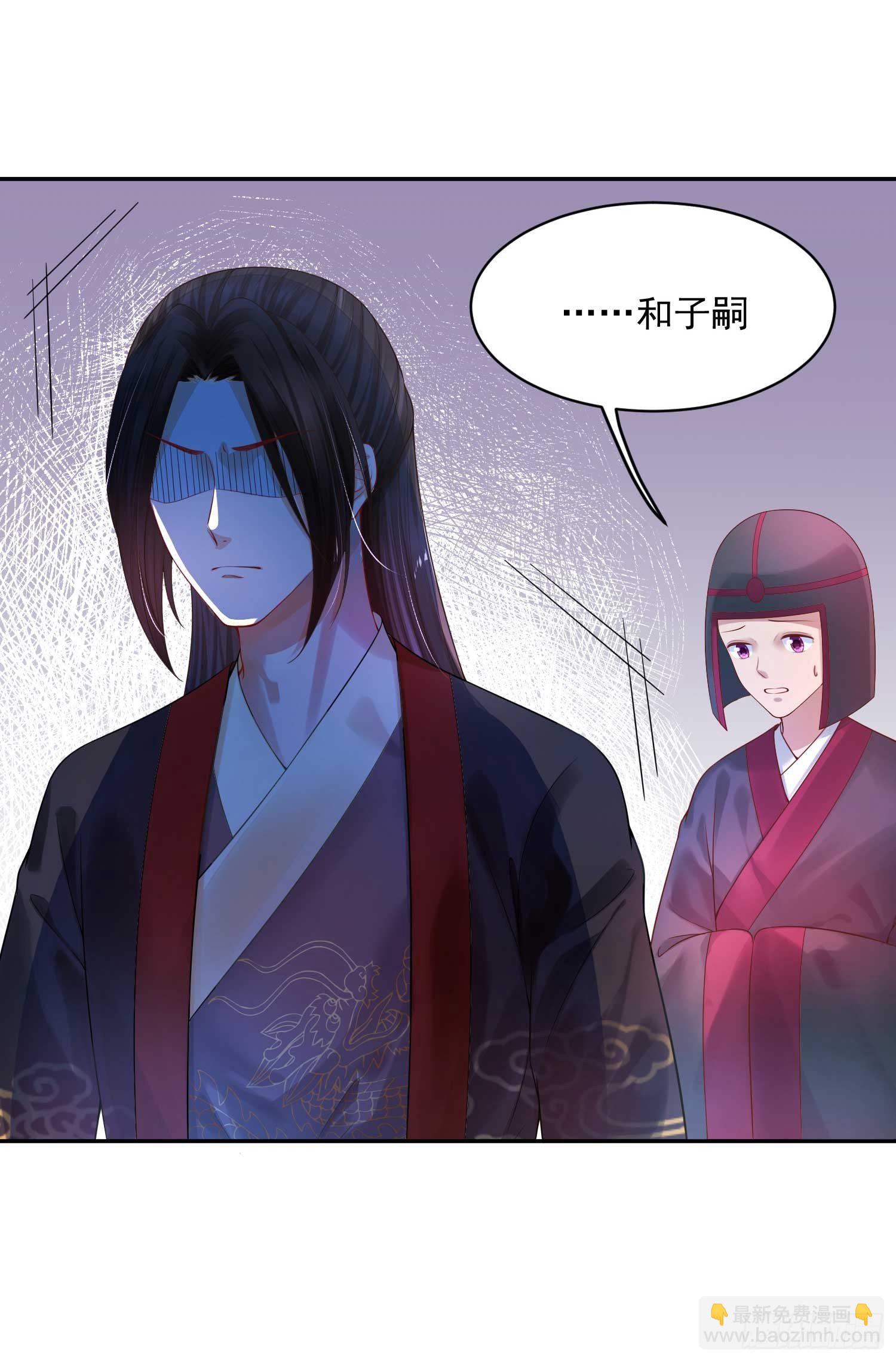 《朕的马是狐狸精》16 随朕回寝宫 第17页