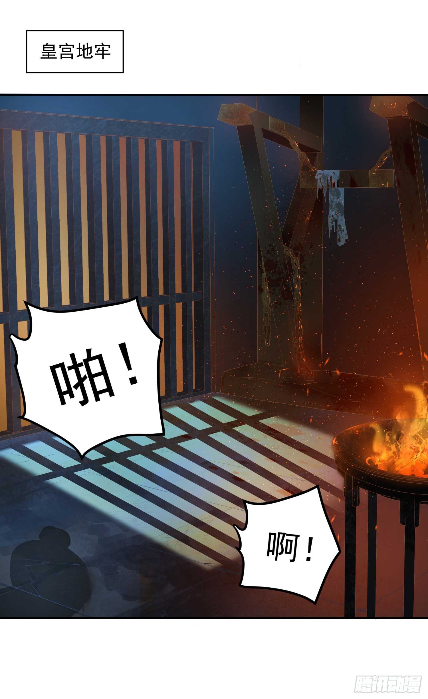 《朕的马是狐狸精》16 随朕回寝宫 第26页