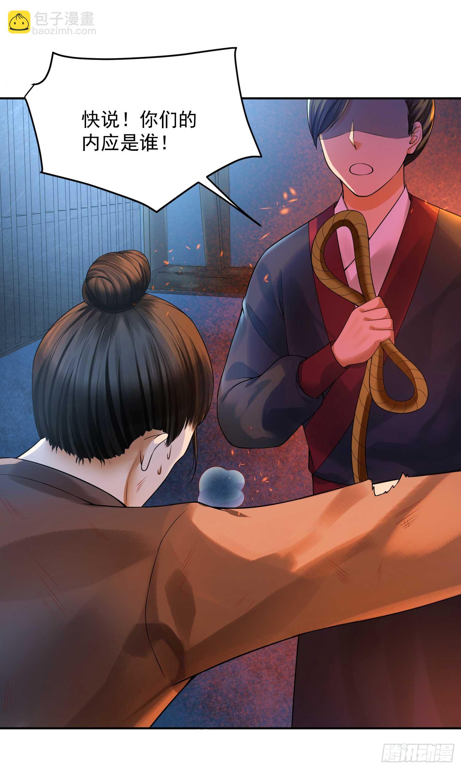 《朕的马是狐狸精》16 随朕回寝宫 第28页