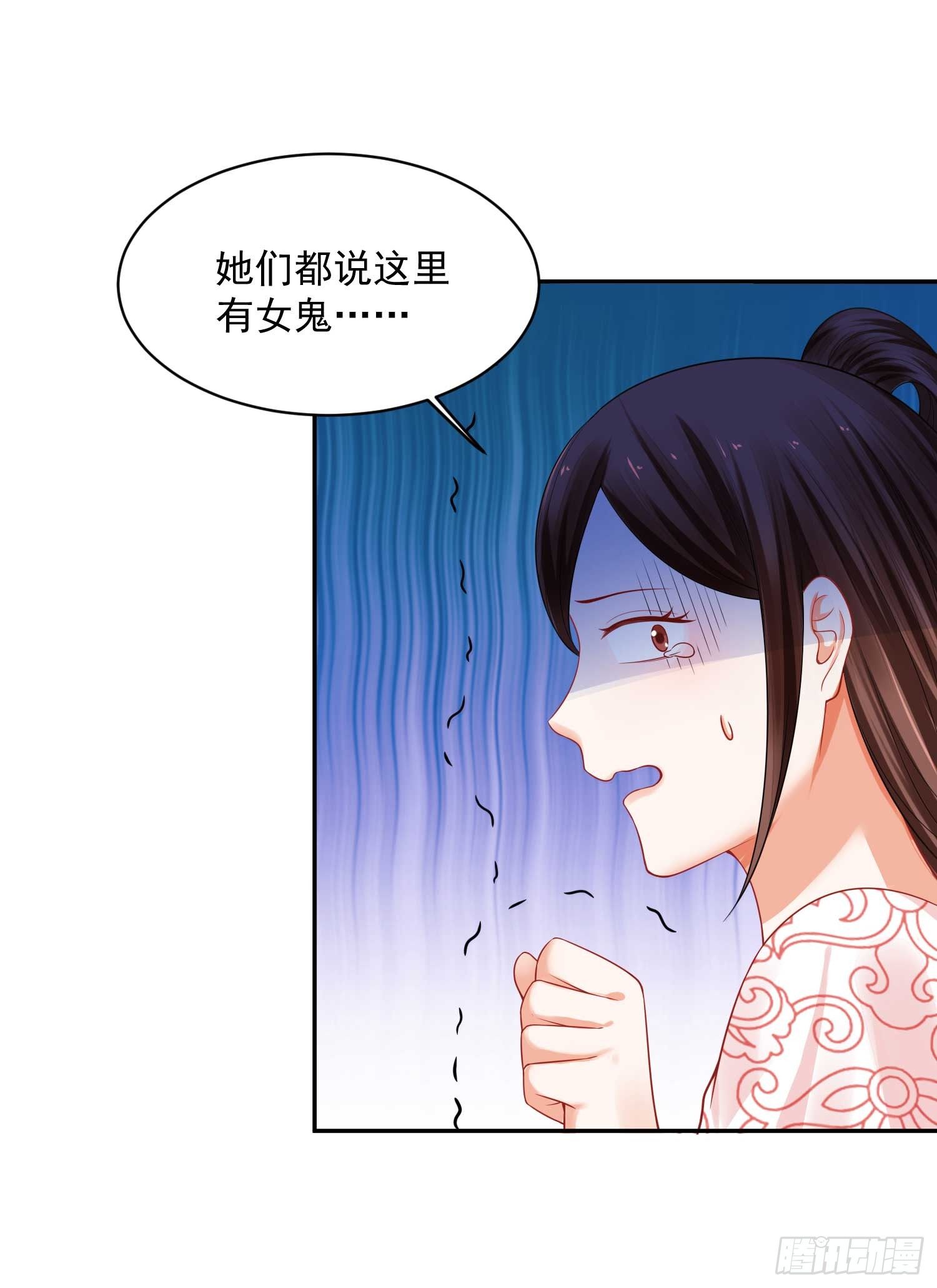 《朕的马是狐狸精》16 随朕回寝宫 第2页
