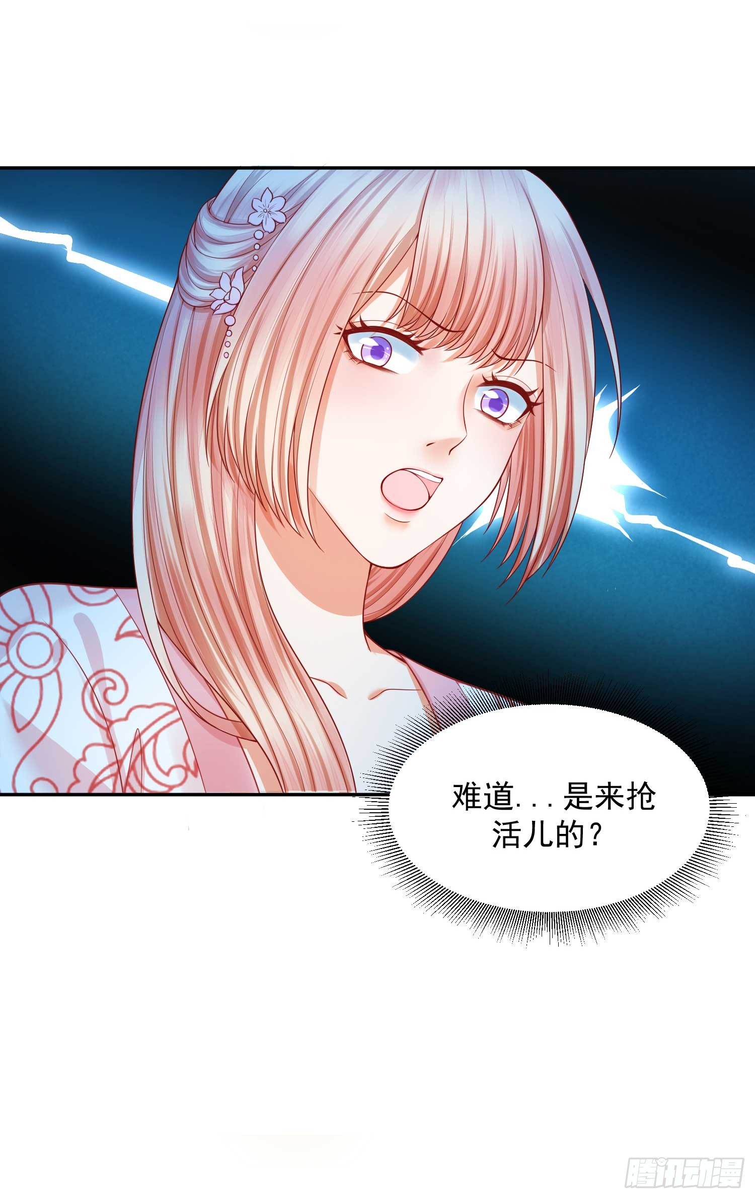 《朕的马是狐狸精》16 随朕回寝宫 第3页