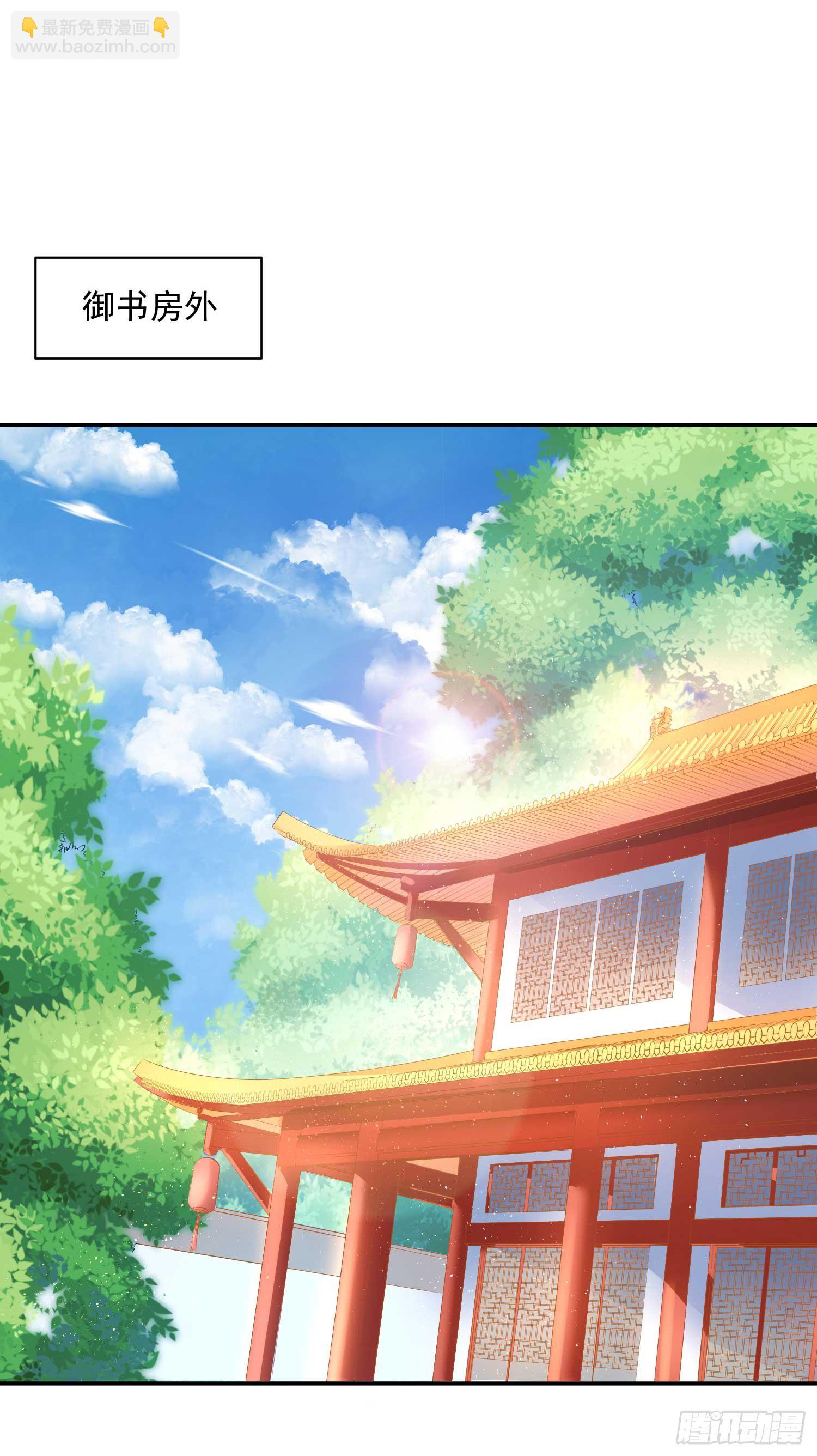 《朕的马是狐狸精》16 随朕回寝宫 第4页