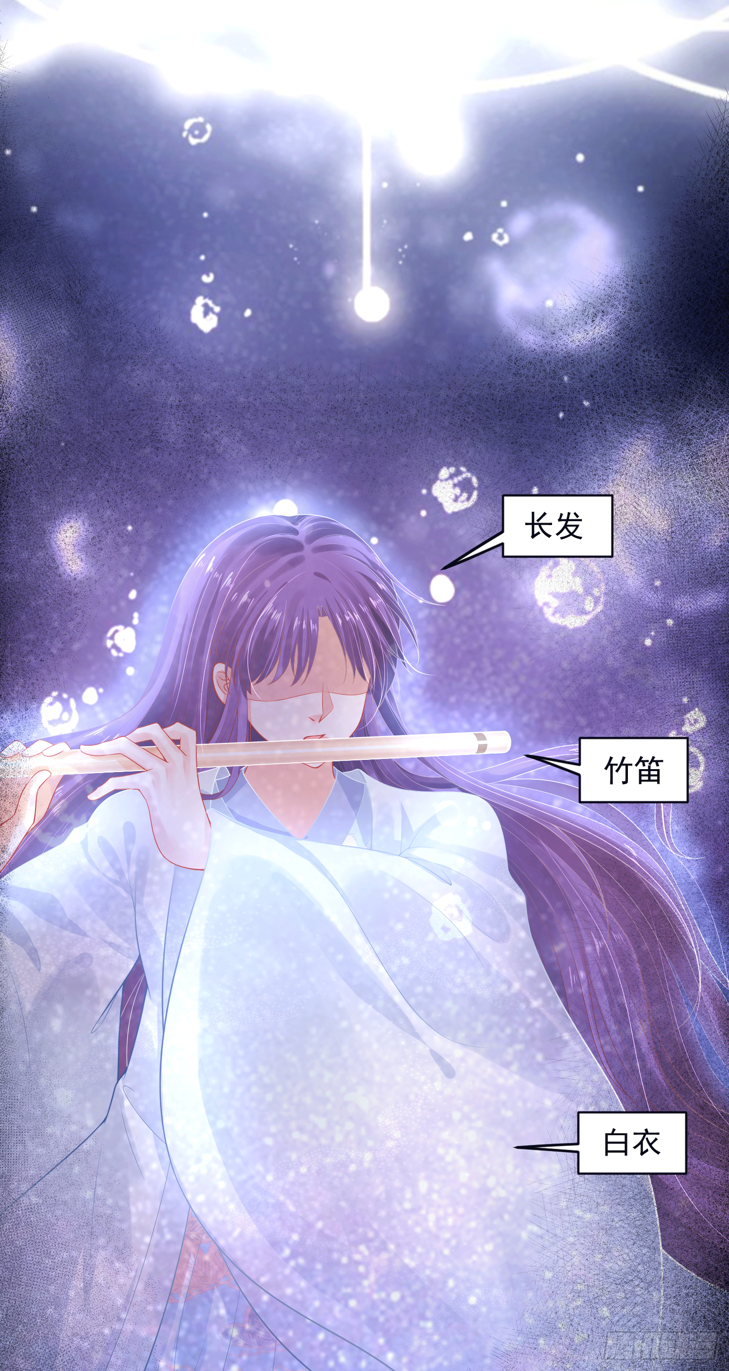 《朕的马是狐狸精》20 陛下可是想我了 第10页