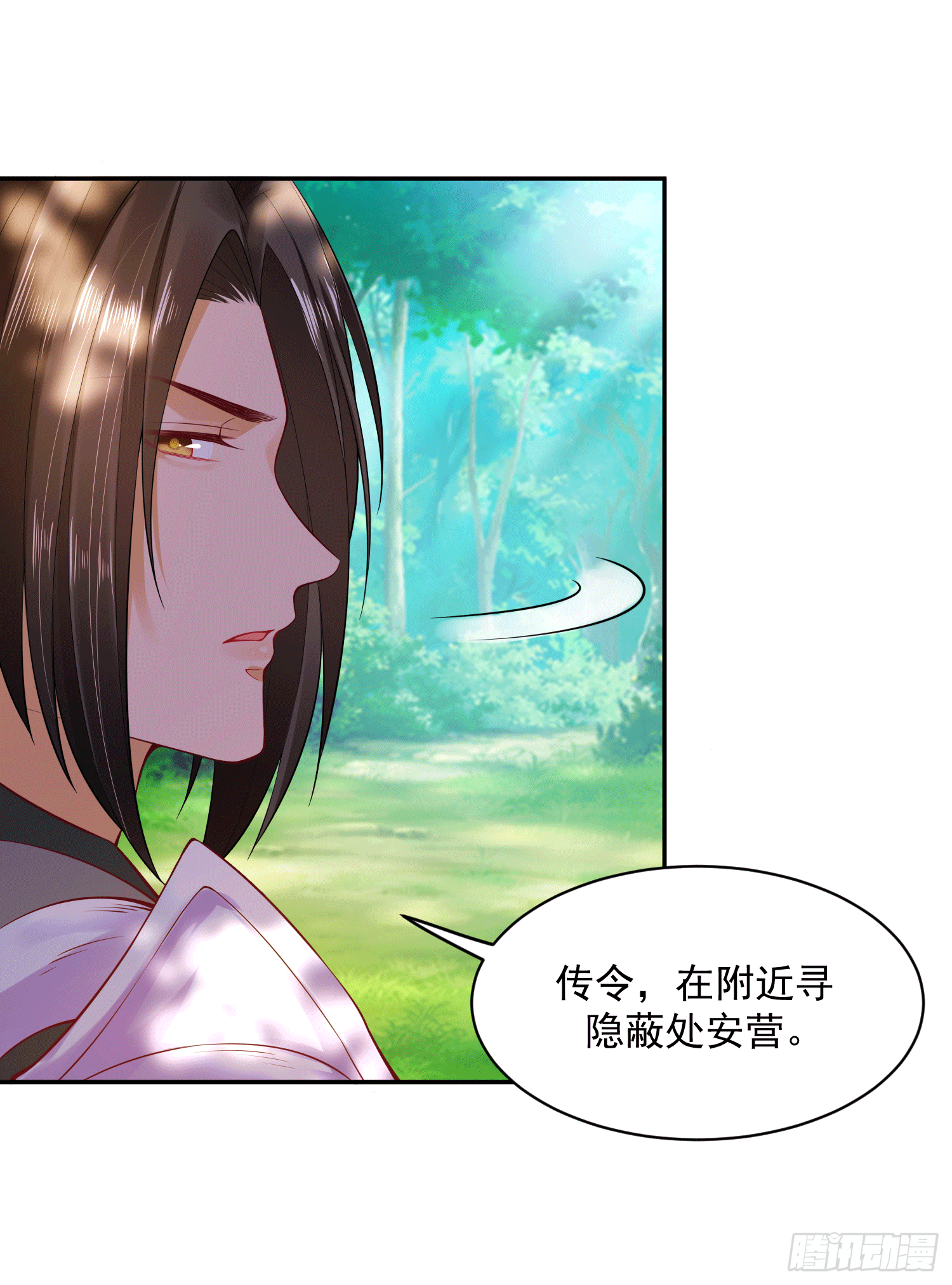 《朕的马是狐狸精》20 陛下可是想我了 第15页