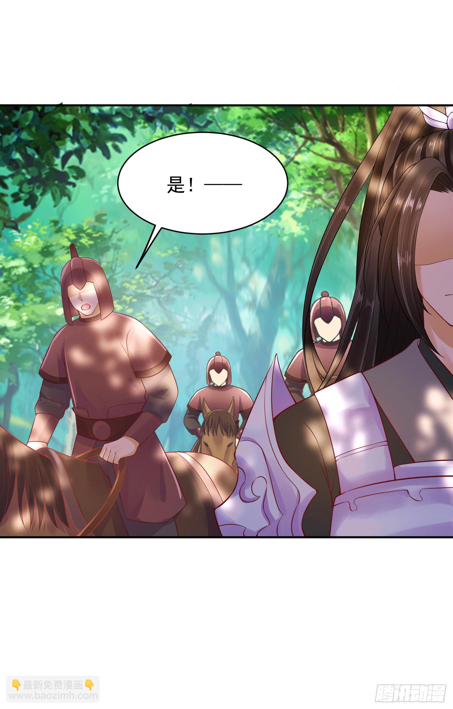 《朕的马是狐狸精》20 陛下可是想我了 第16页