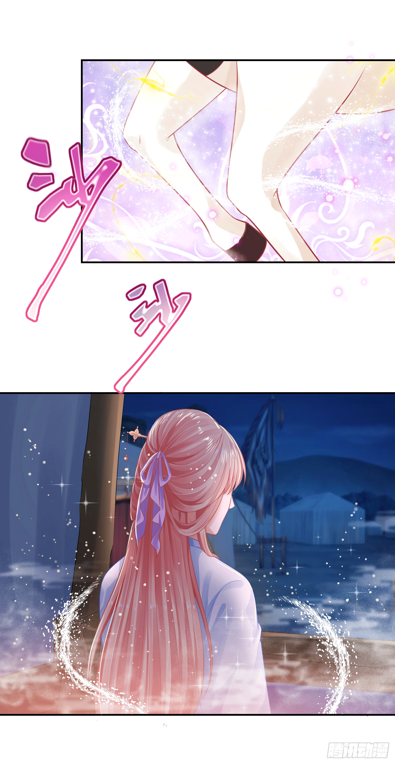 《朕的马是狐狸精》20 陛下可是想我了 第20页