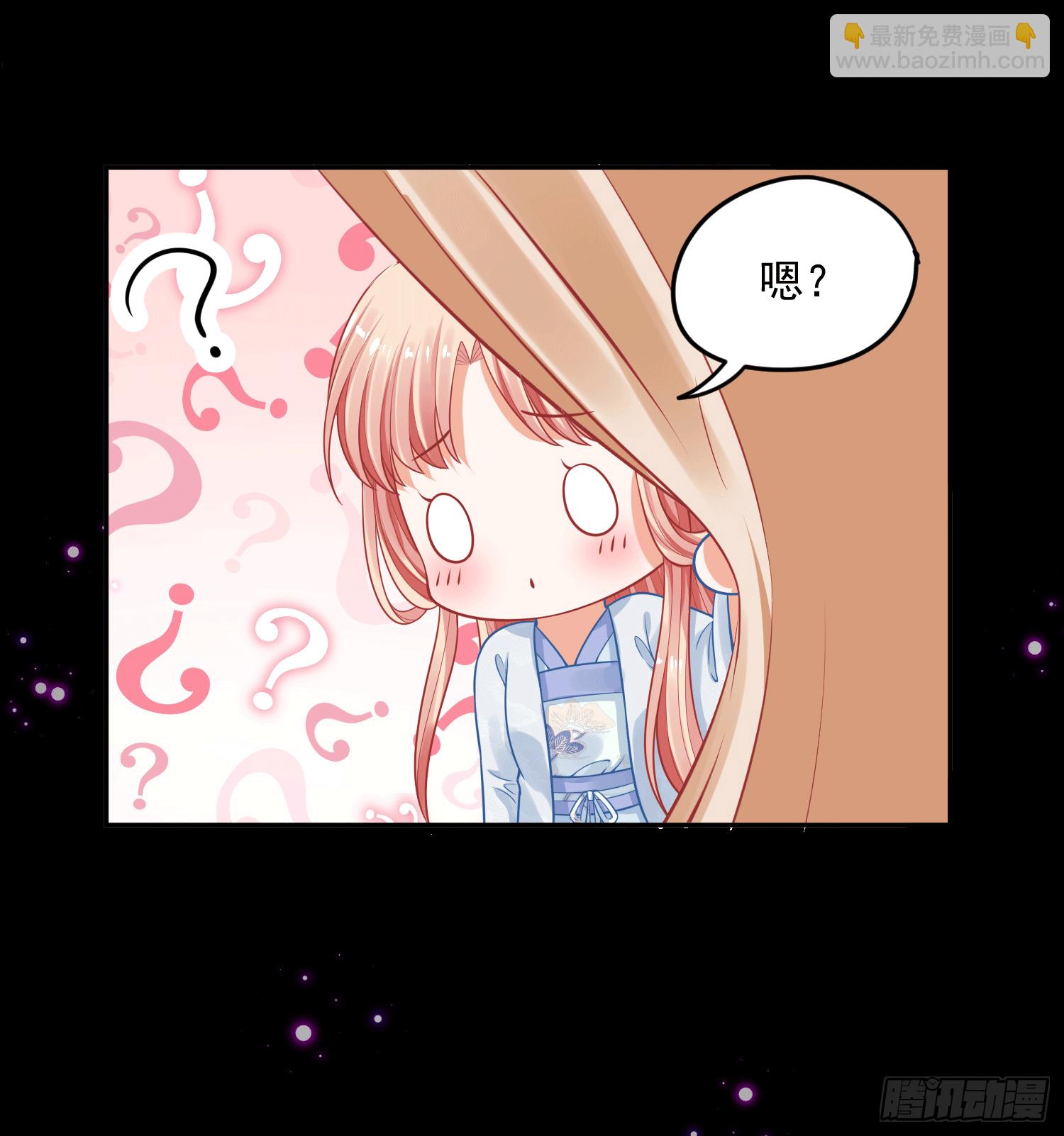 《朕的马是狐狸精》20 陛下可是想我了 第26页