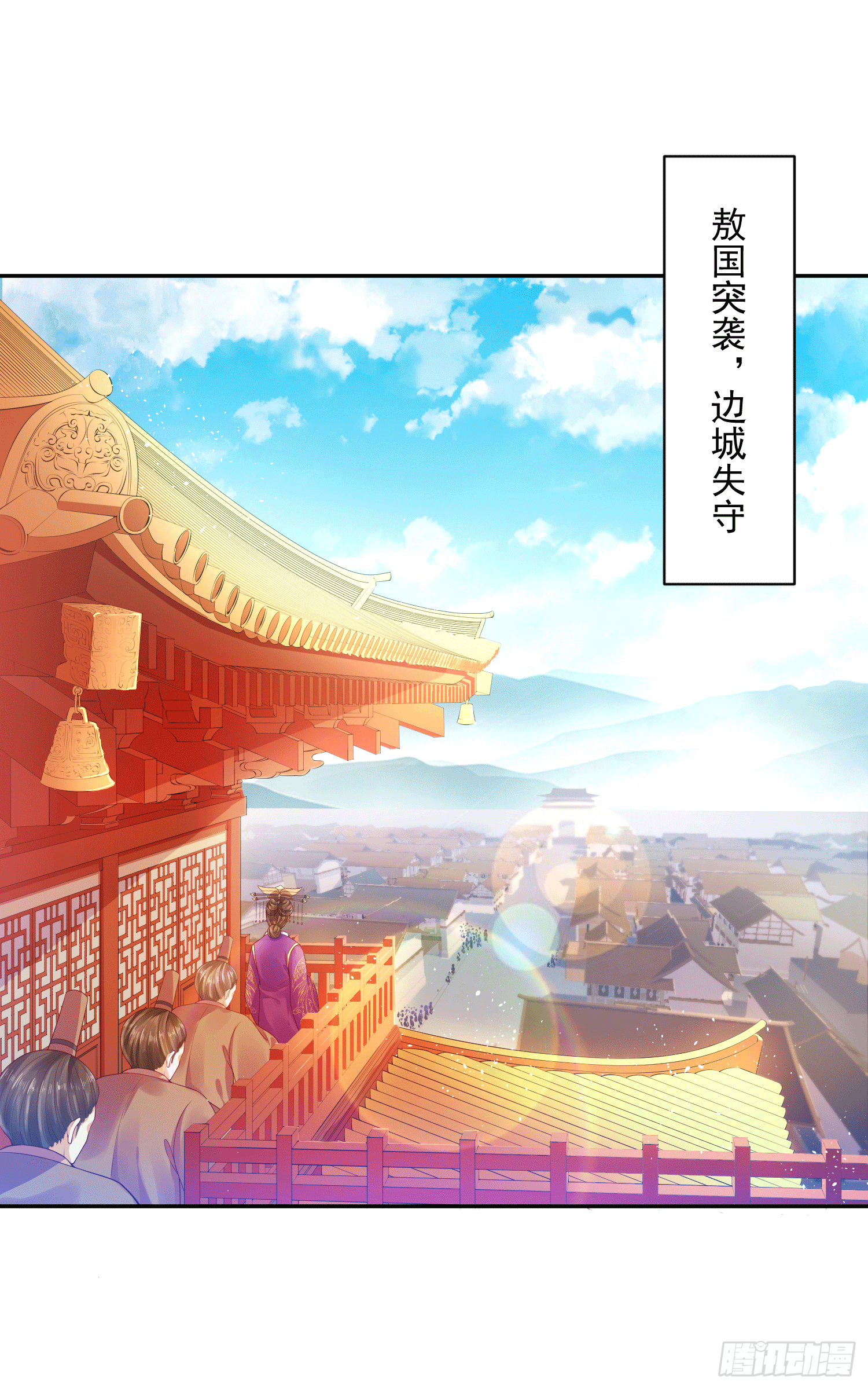 《朕的马是狐狸精》20 陛下可是想我了 第2页